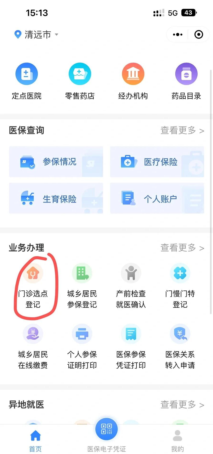 阜新医保换现金秒到账微信(医保换现金秒到账微信安全吗)