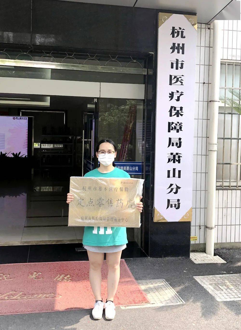 阜新杭州医保套现(杭州医保套现流程)