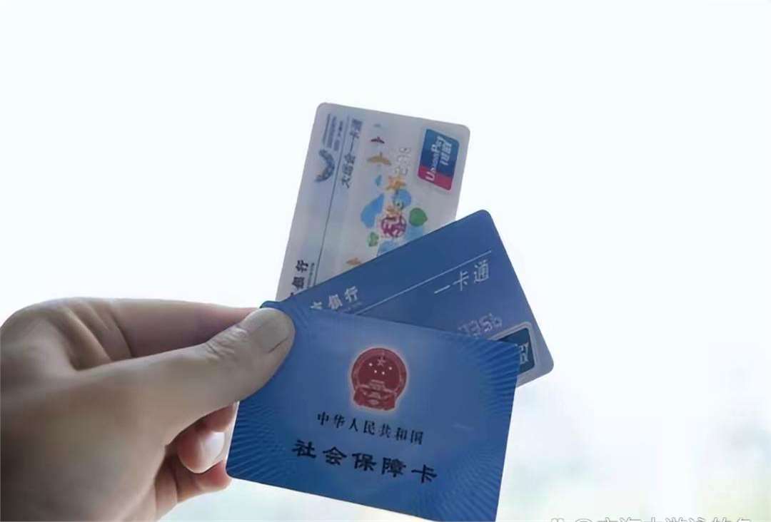 阜新广州急用钱套医保卡(一千的医保能套现多少)