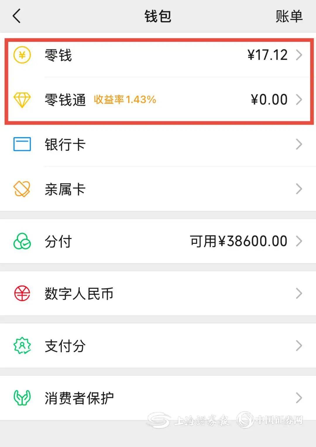 阜新医保余额提现微信(医保余额提现微信安全吗)