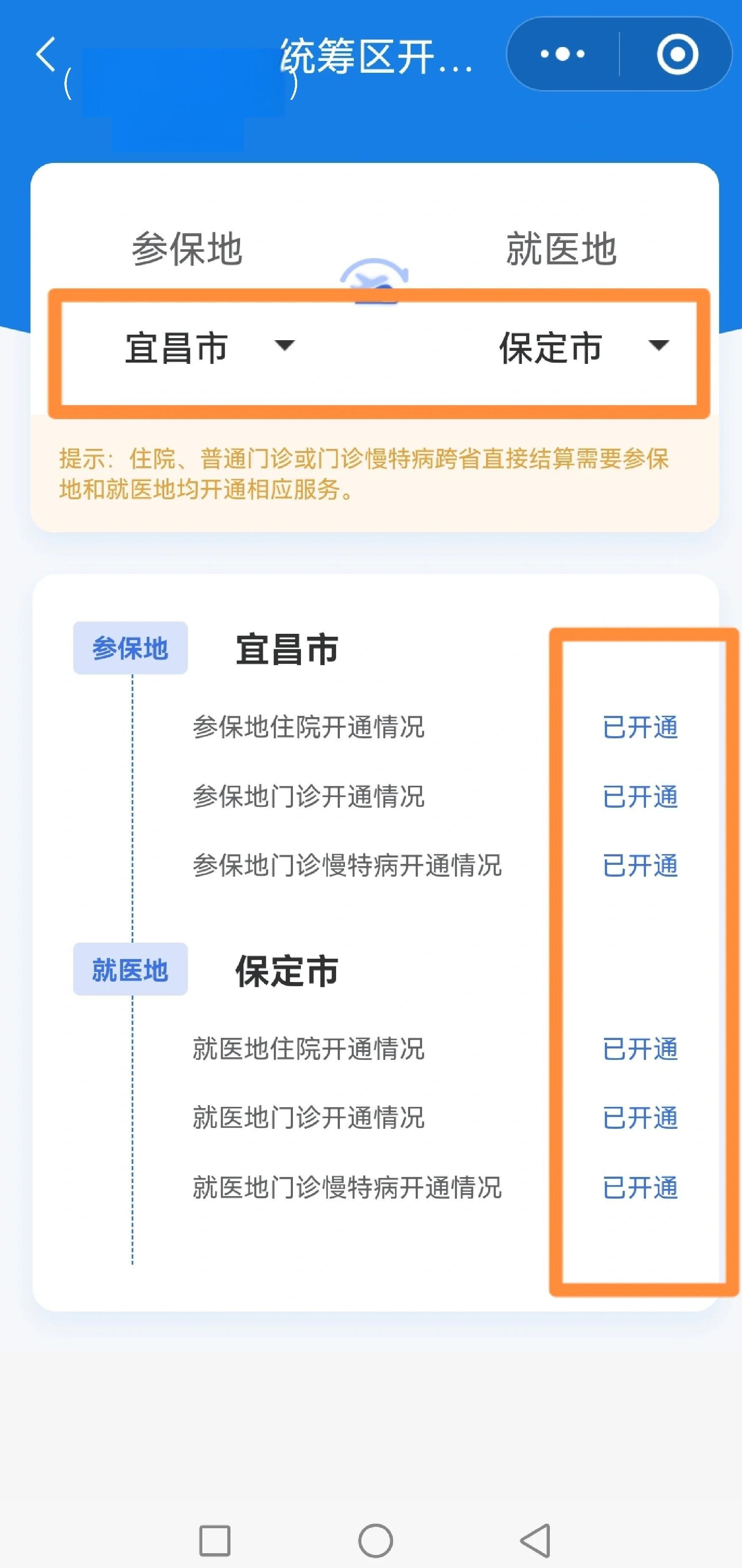 阜新苏州医保提现怎么提取(苏州的医保卡里的钱如何取出来)