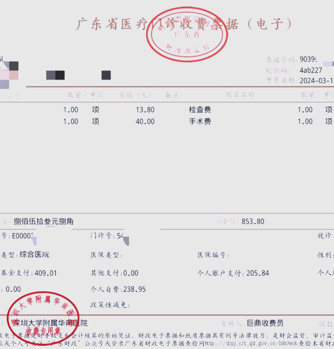 阜新深圳急用钱医保提取中介(深圳医保提现怎么联系)