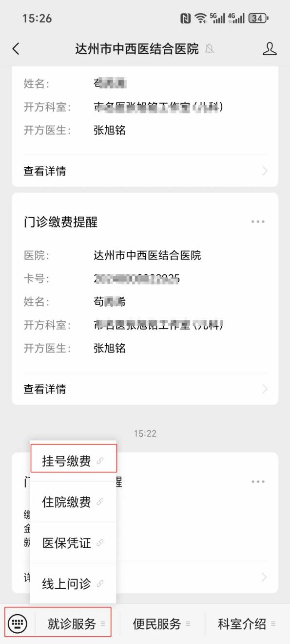 阜新24小时在线套医保卡微信(24小时在线套医保卡微信怎么操作)