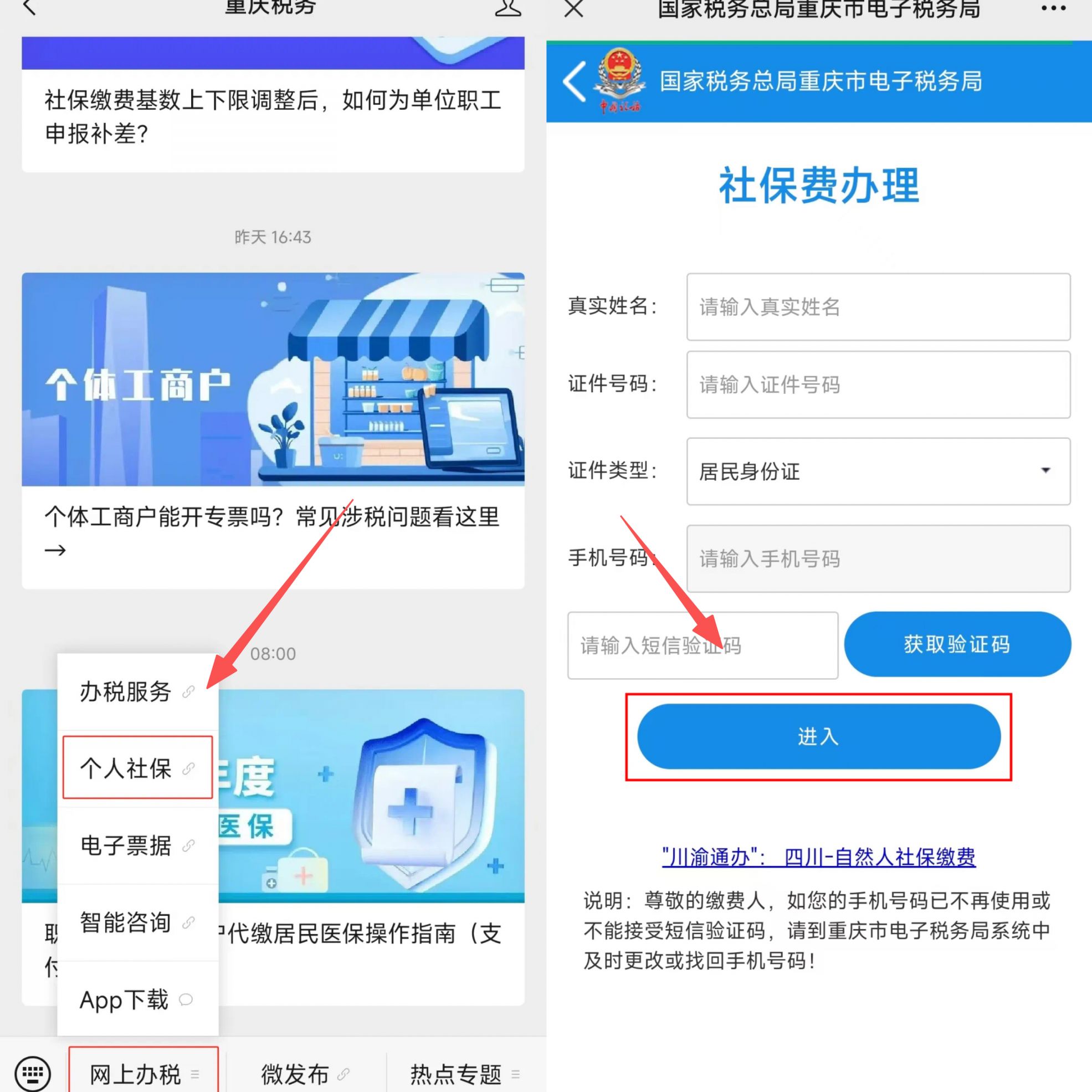 阜新重庆医保提现怎么提取(重庆医保余额提取)