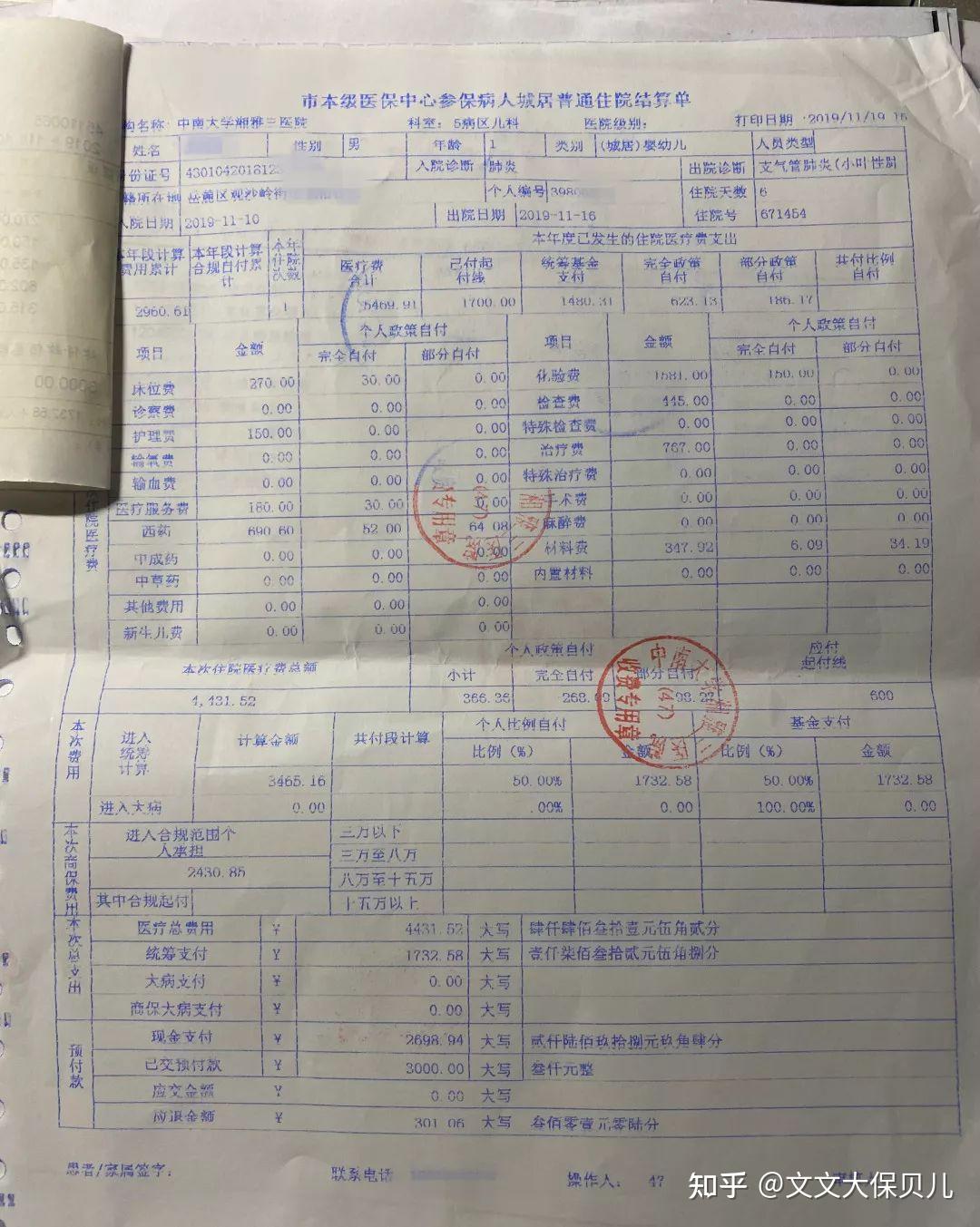 阜新200元小额医保回收(小额医保300以内提取联系方式)