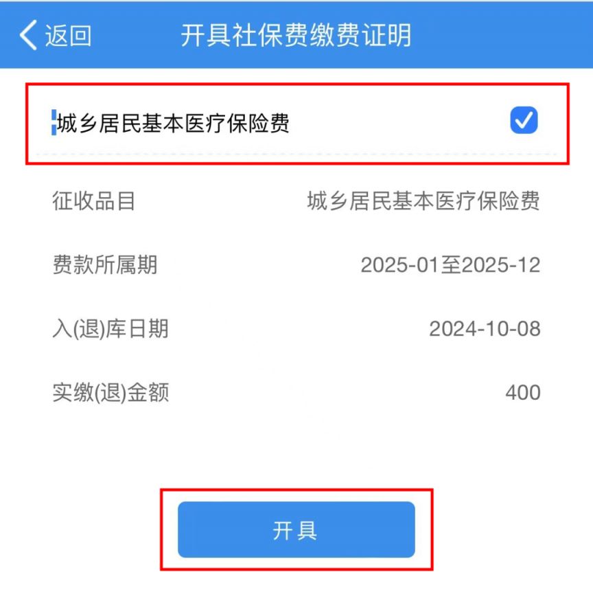 阜新重庆居民医保(重庆居民医保在哪里缴费)