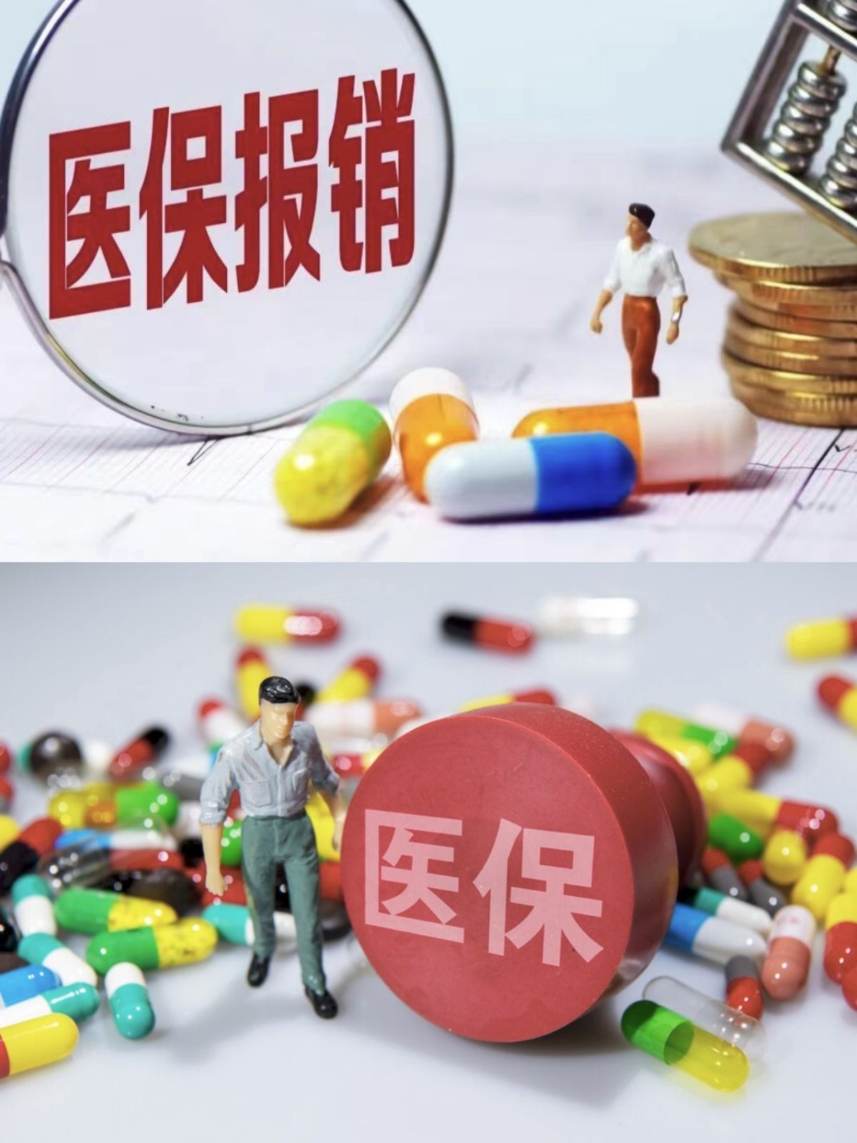 阜新四川医保(四川医保缴费截止到几月几号)