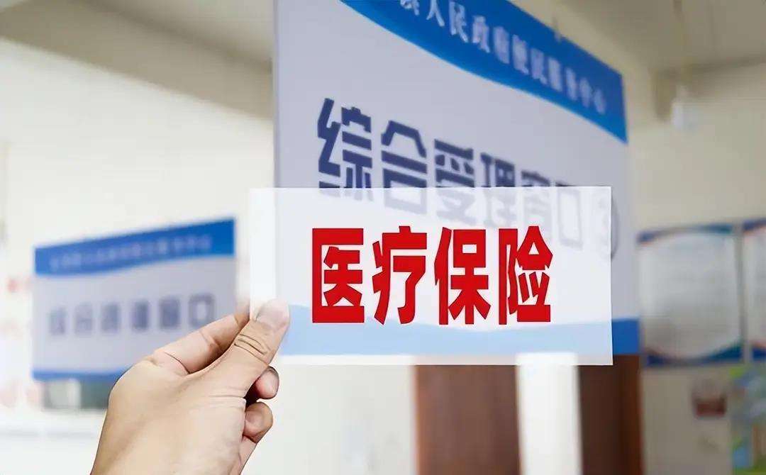 阜新陕西医保(陕西医保缴费时间2026)