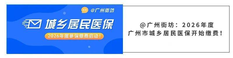 阜新广州医保电话(广州医保打12345还是12393)