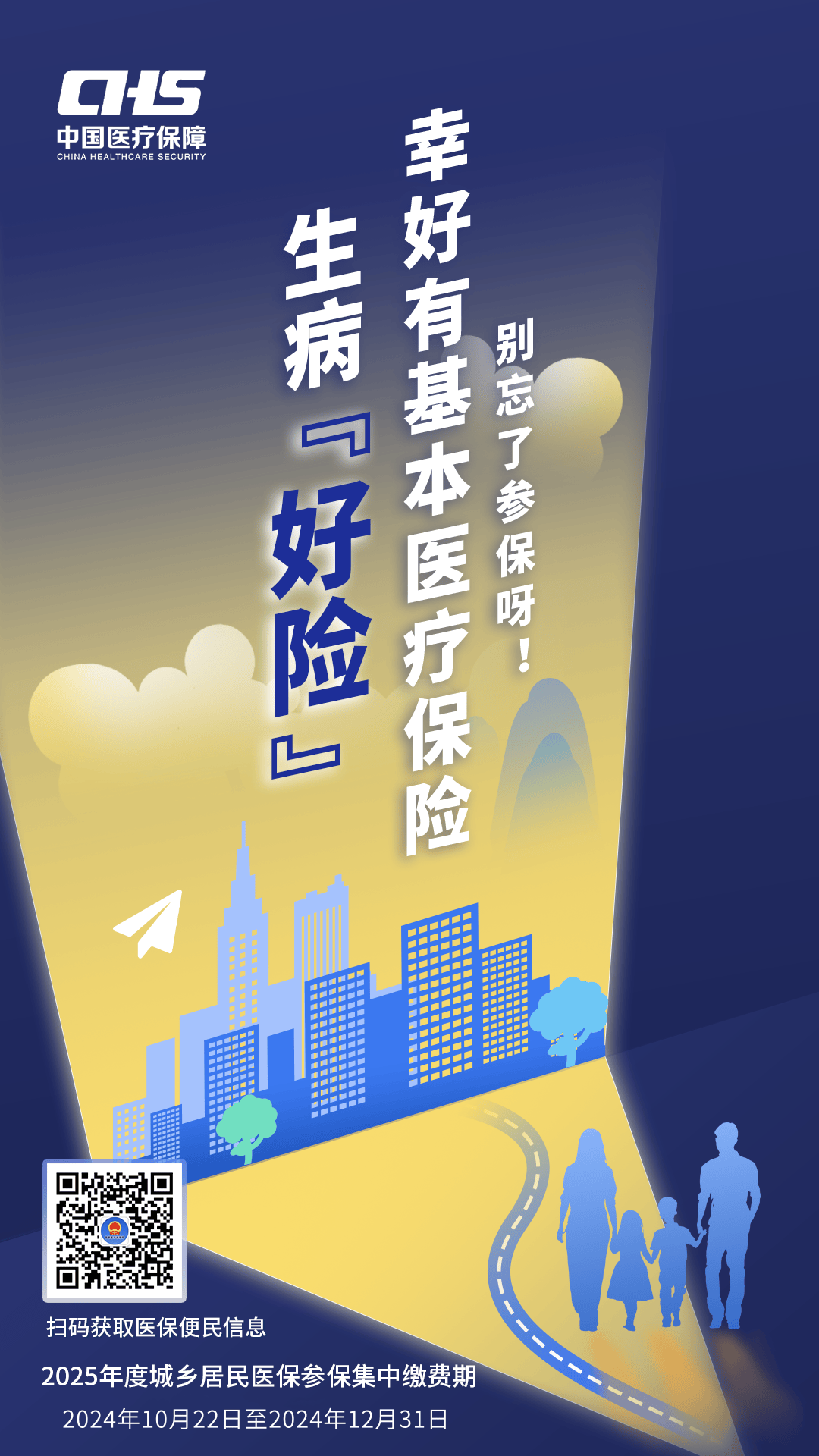 阜新徐州医保缴费(徐州医保缴费怎么网上缴费)