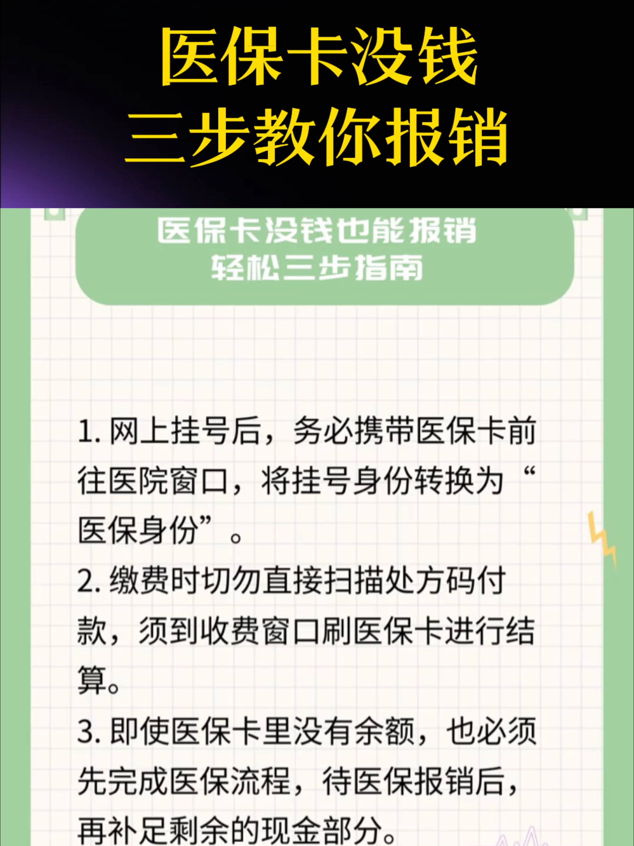 阜新医保卡里没钱了还可以报销吗(医保卡里没钱了还可以报销吗,怎么报销)