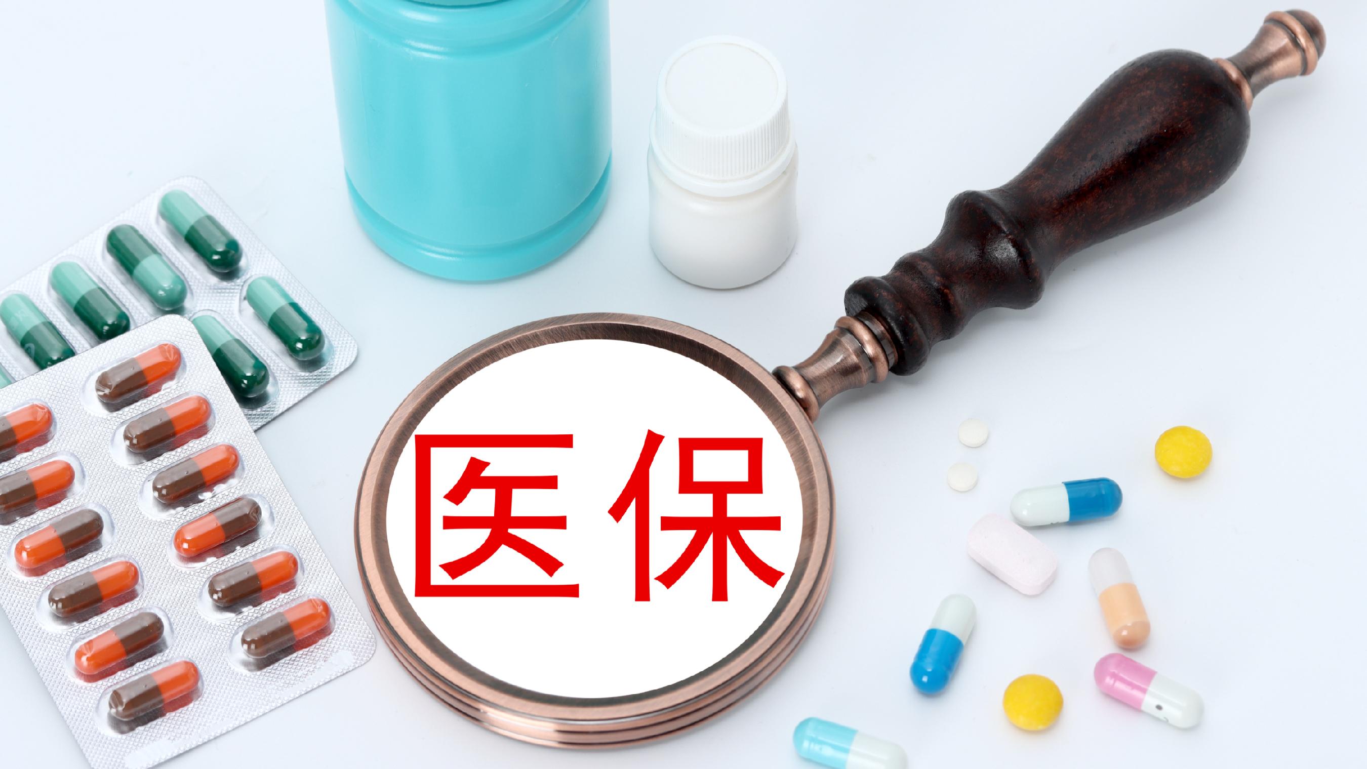 阜新医保(北京医保起付线)