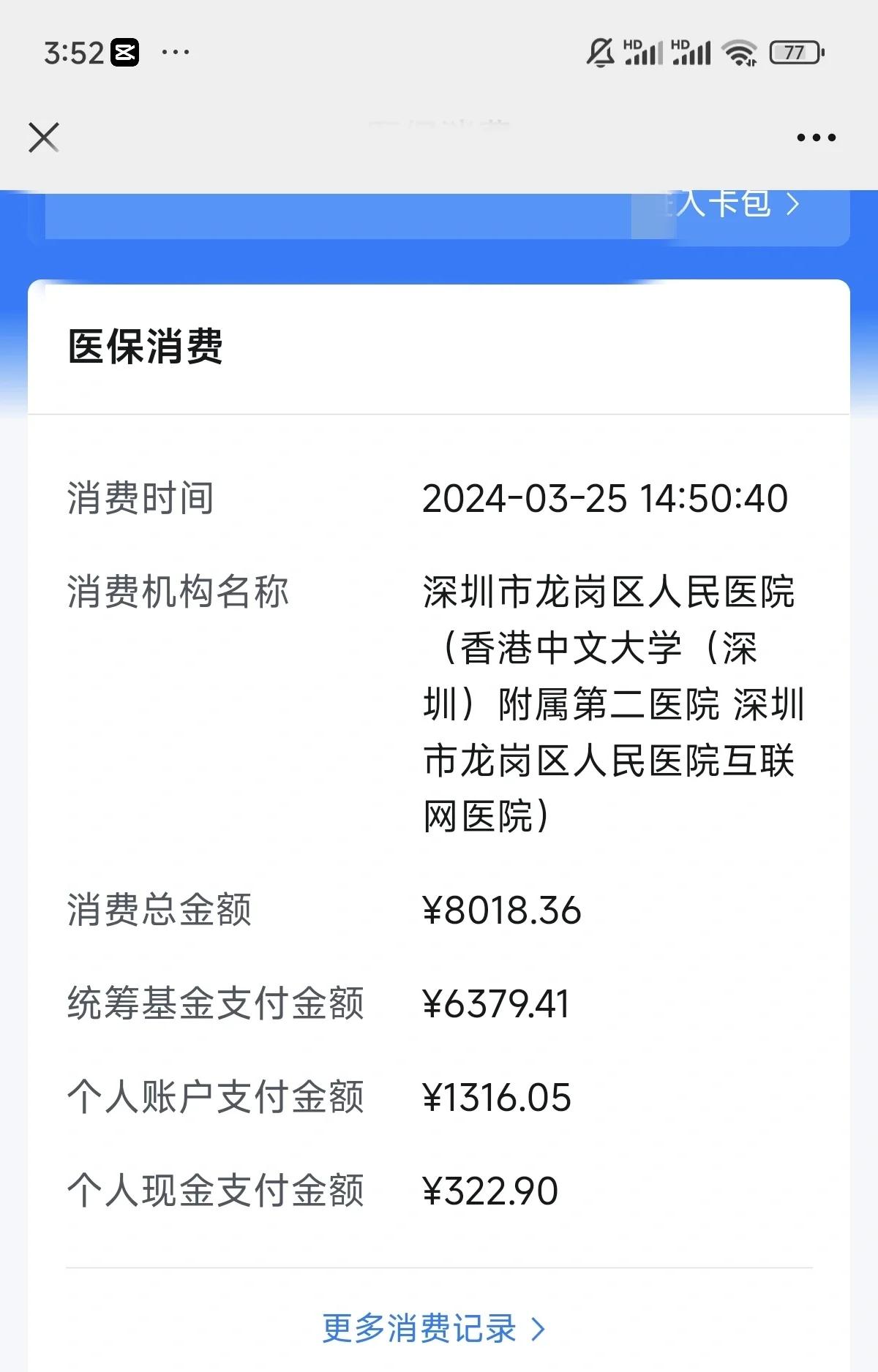 阜新深圳市少儿医保(深圳市少儿医保缴费)