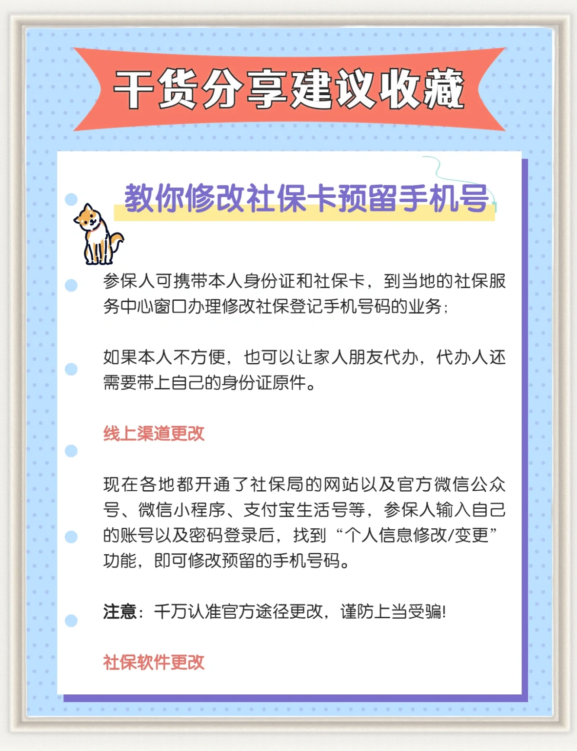 阜新医保卡丢了怎么补办(医保卡丢了怎么补办网上可以补办)