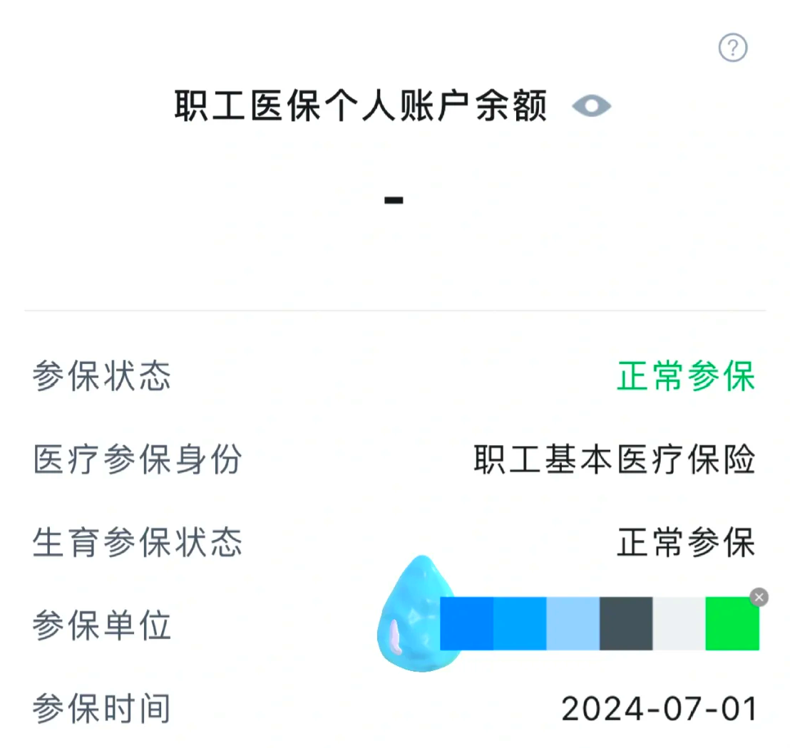 阜新个人医保缴费查询(粤税通个人医保缴费查询)