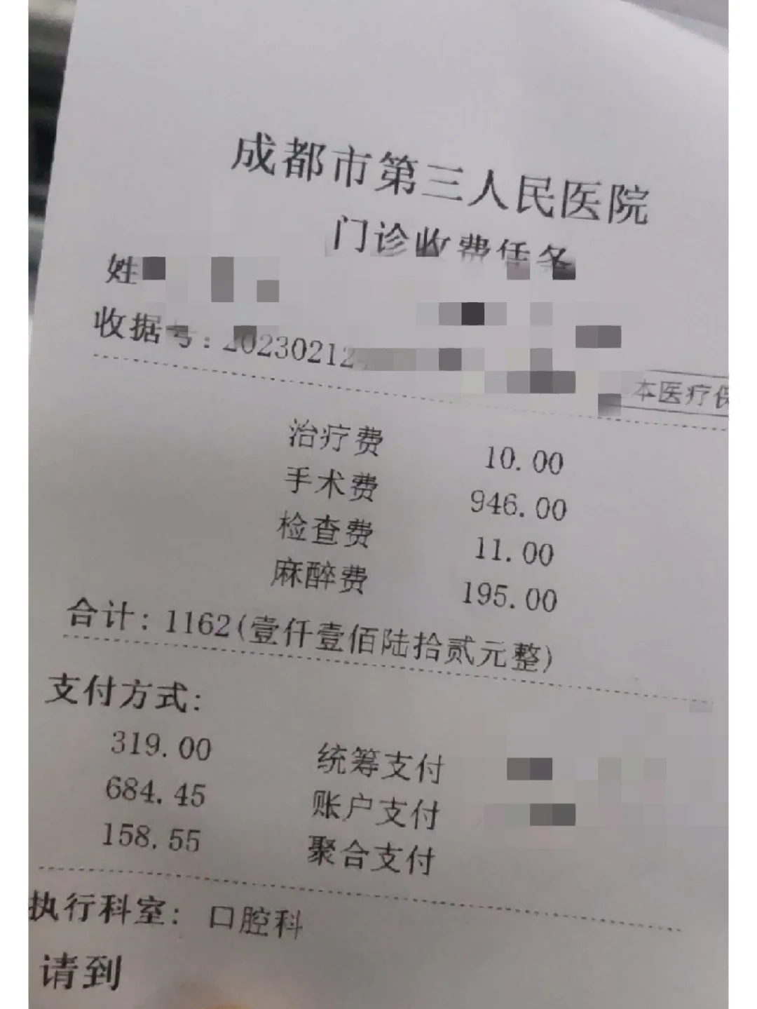 阜新拔智齿医保可以报销吗(大学生异地拔智齿医保可以报销吗)