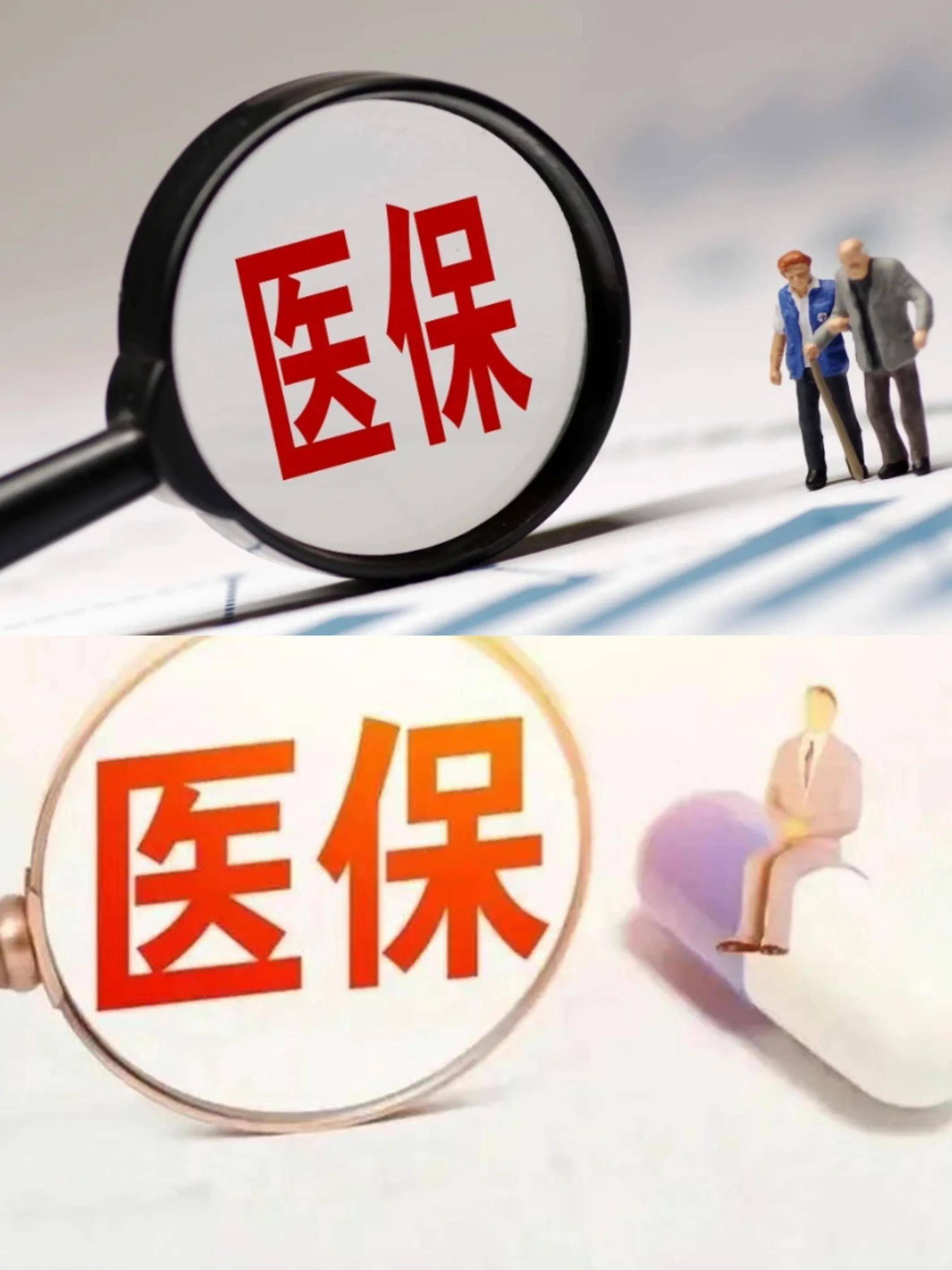 阜新医保改革(医保改革单位缴费不再划入个人账户是什么意思)