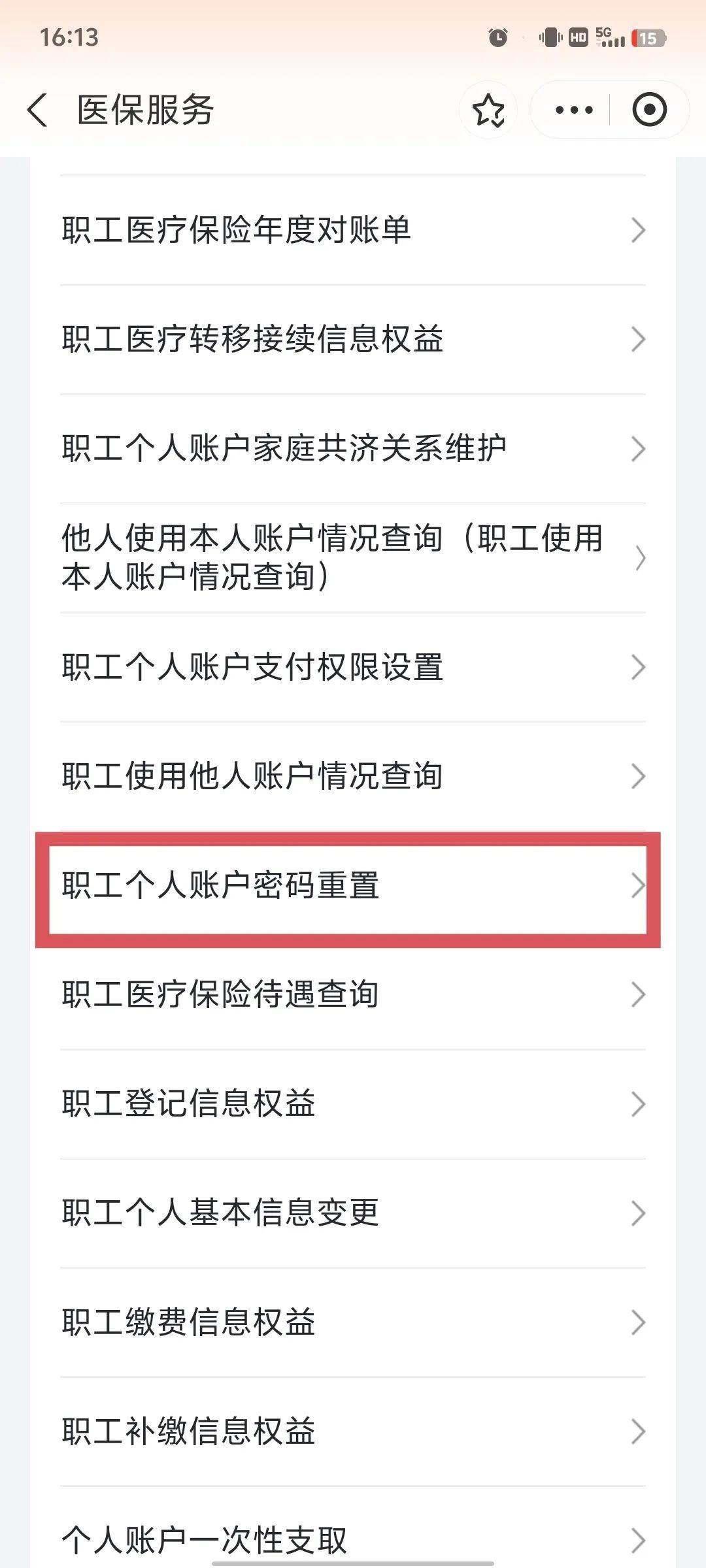 阜新医保卡原始密码是多少(湖北省医保卡原始密码是多少)