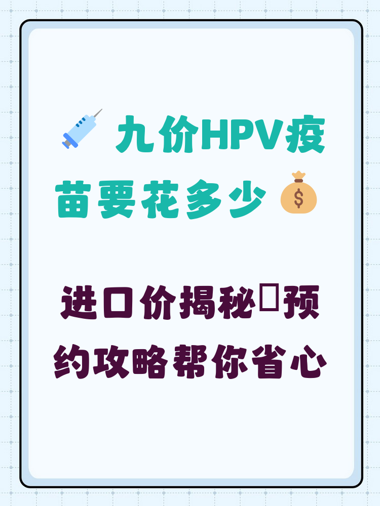 阜新hpv疫苗可以用医保吗(hpv疫苗能用医保吗?)