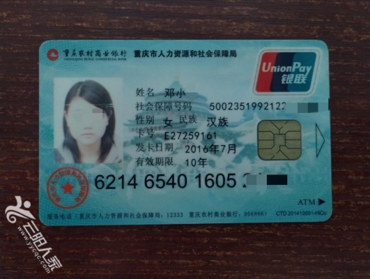 阜新医保卡丢失(医保卡丢失在哪里补办)