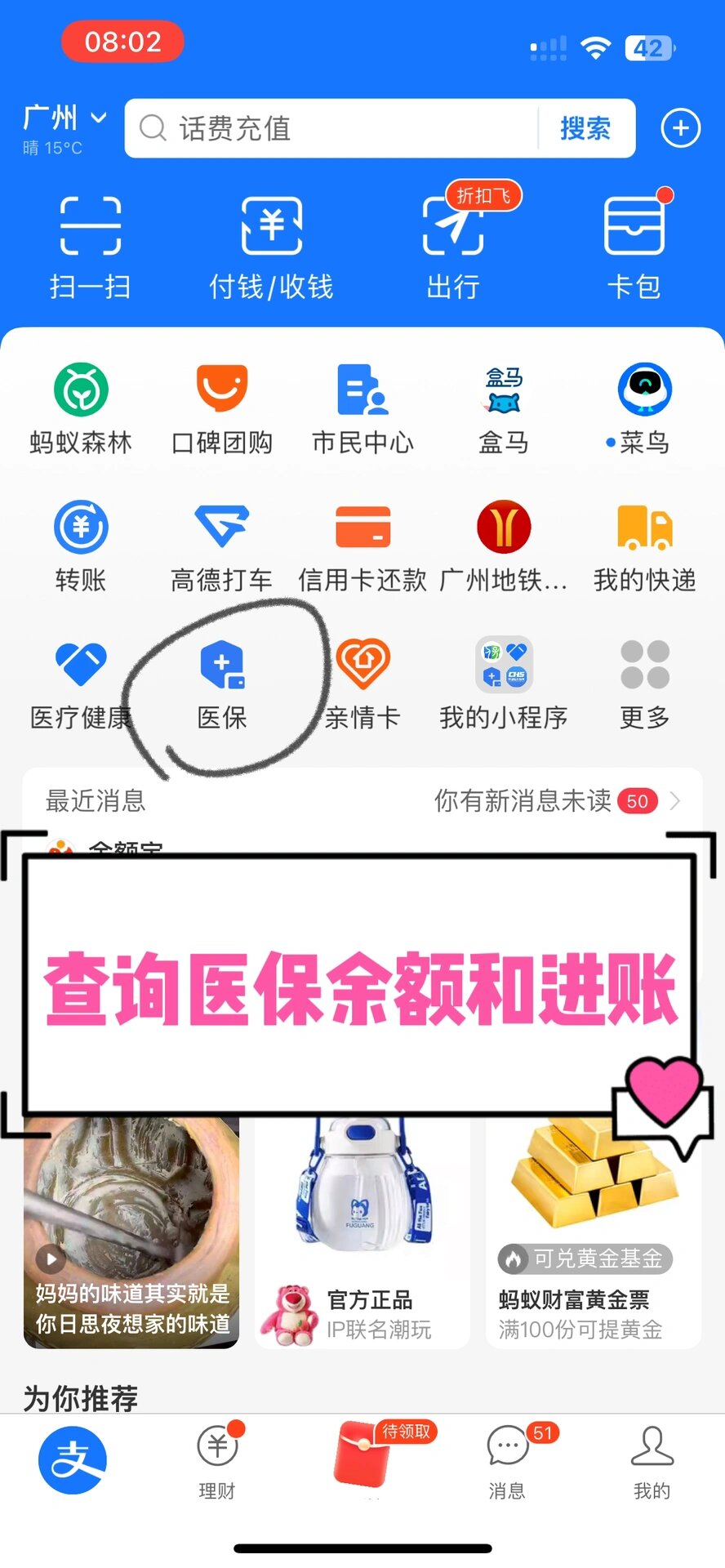 阜新农村医保查询(农村医保查询余额在哪里查)