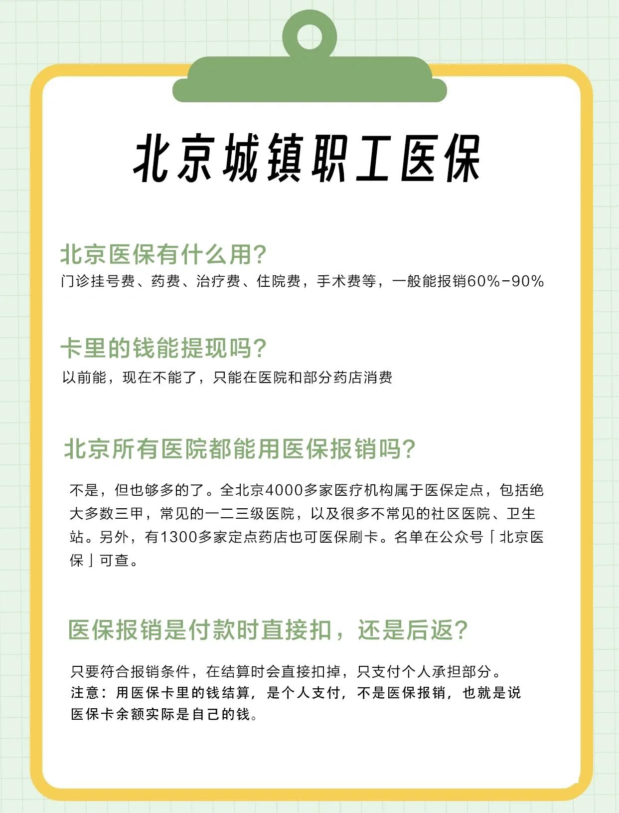 阜新医保查询(北京医保查询电话人工服务)
