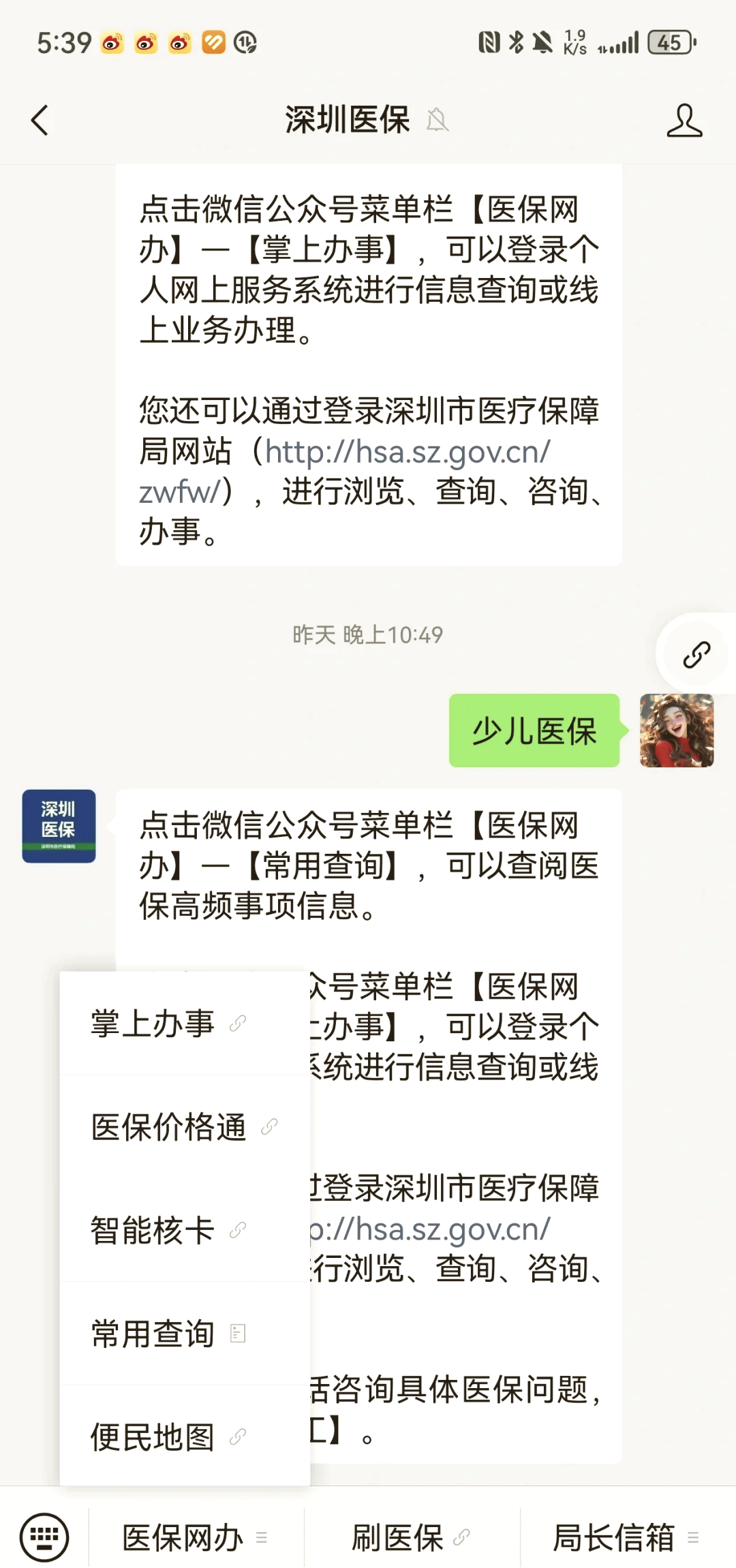 阜新深圳少儿医保怎么办理(非深户小孩怎么买医保)