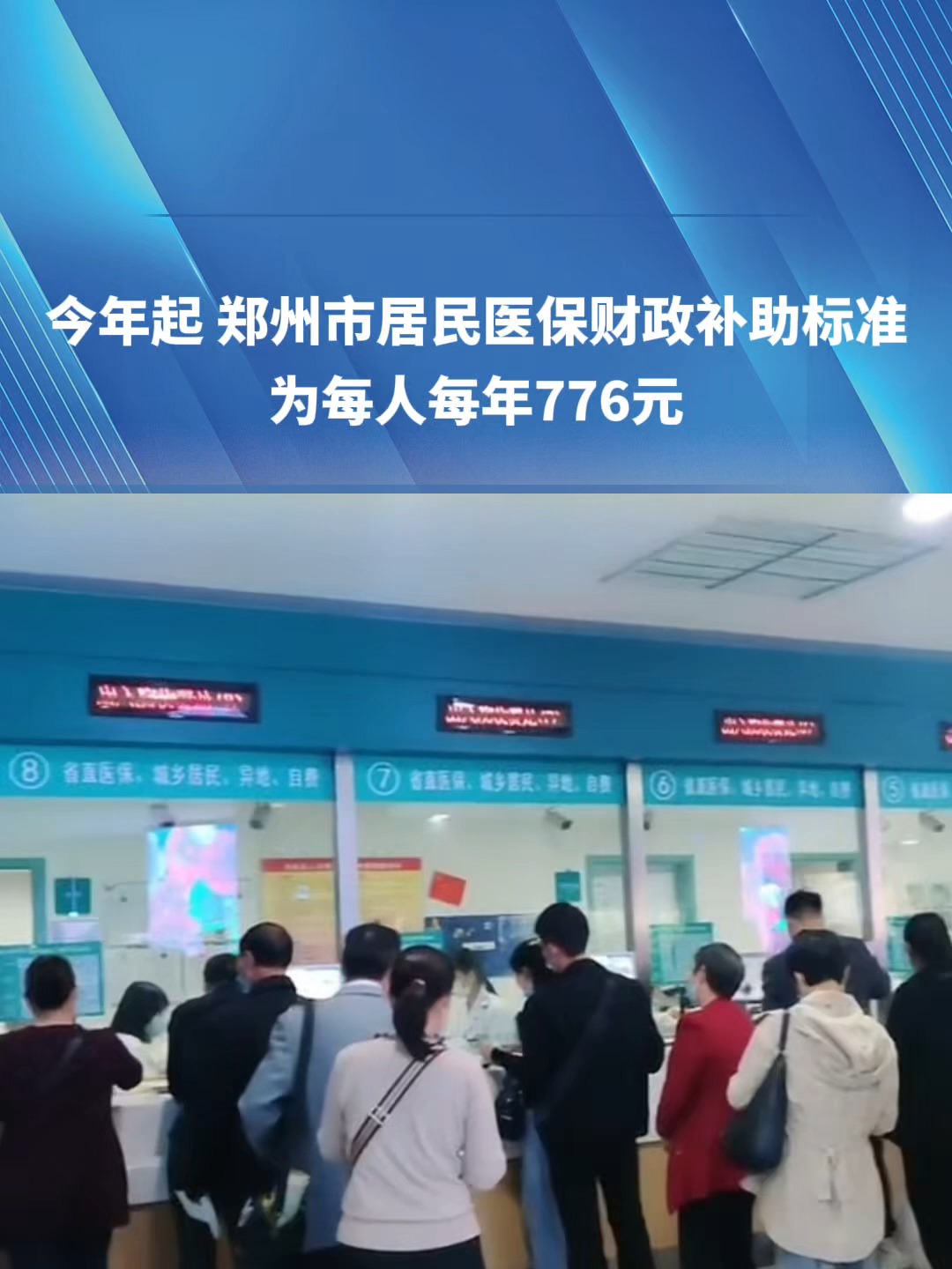 阜新2019医保新政(2019医保新政什么时候执行)