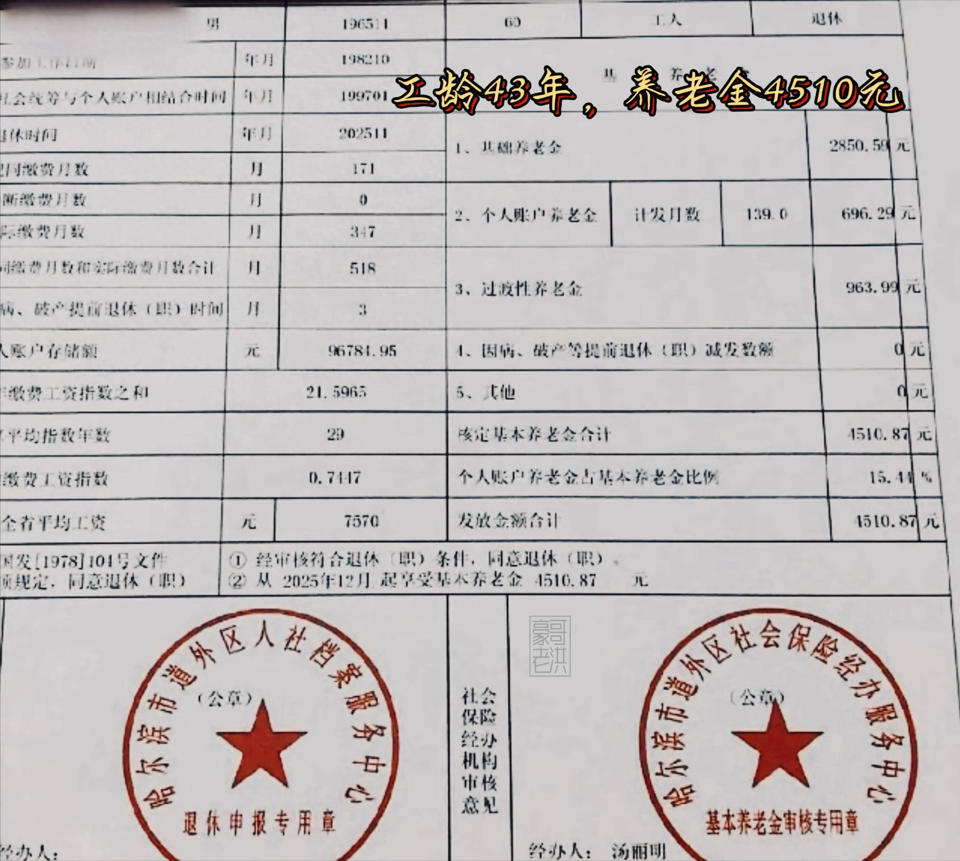 阜新医保个人退休需补4万元(职工退休补医保3万)