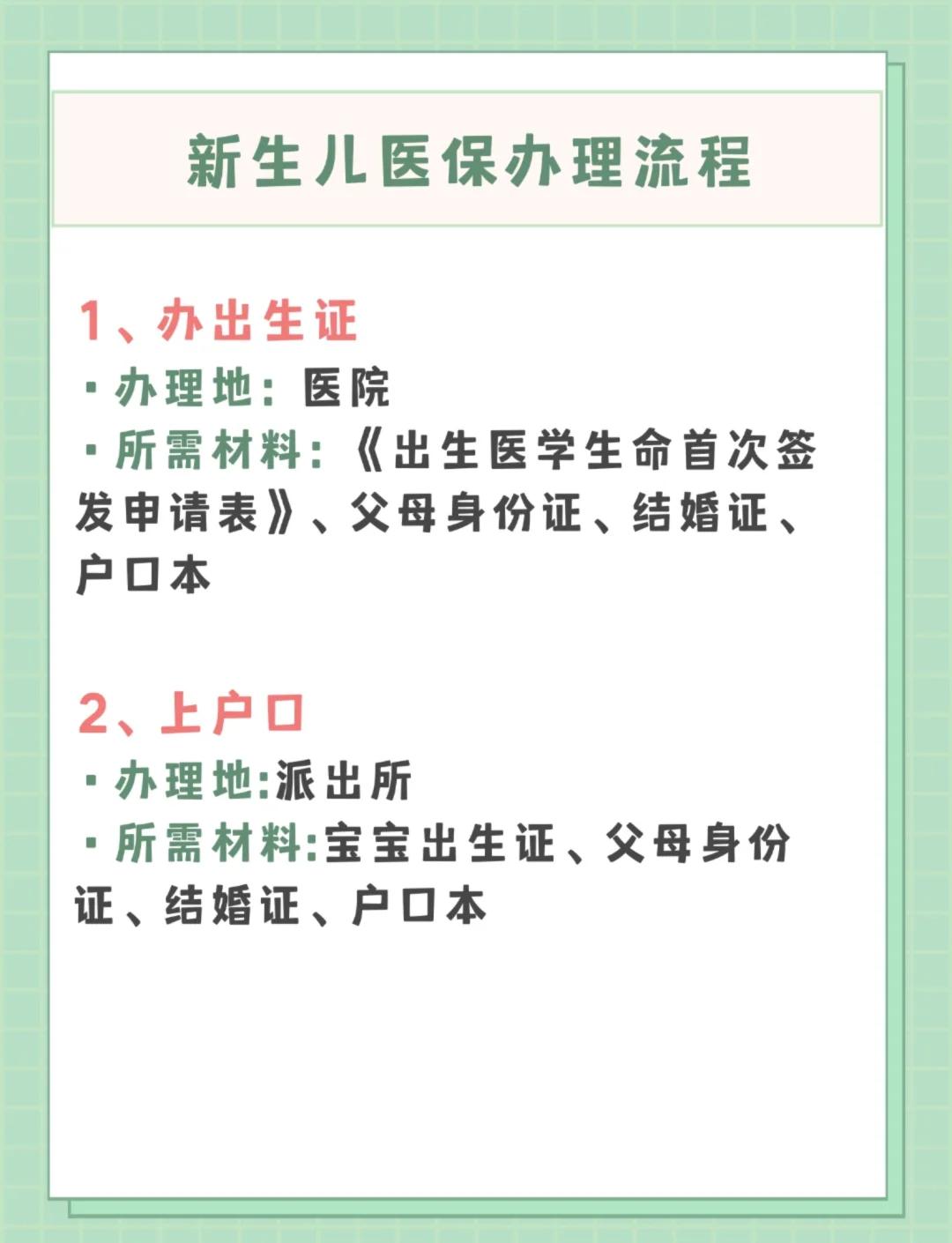 阜新儿童医保卡丢失如何补办(小孩儿医保卡丢了怎么补办)