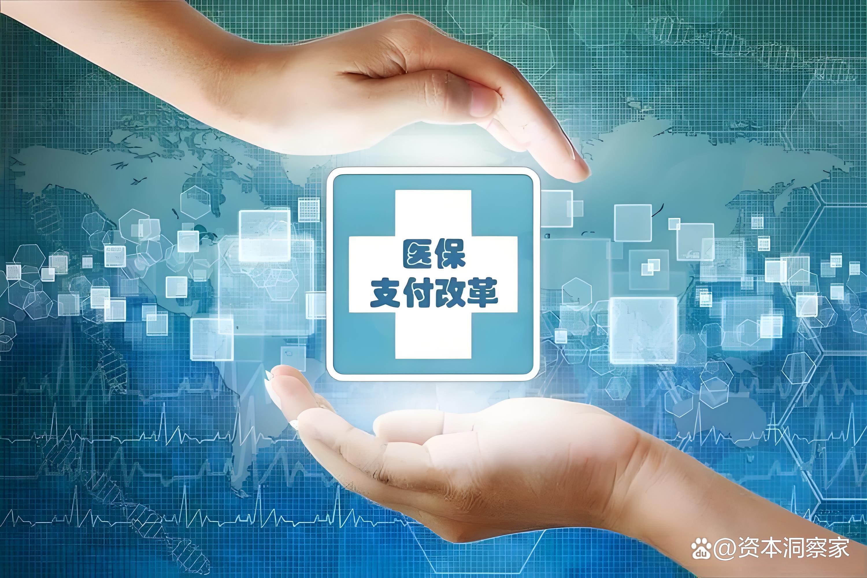 阜新中国医保(中国医保app下载安装)