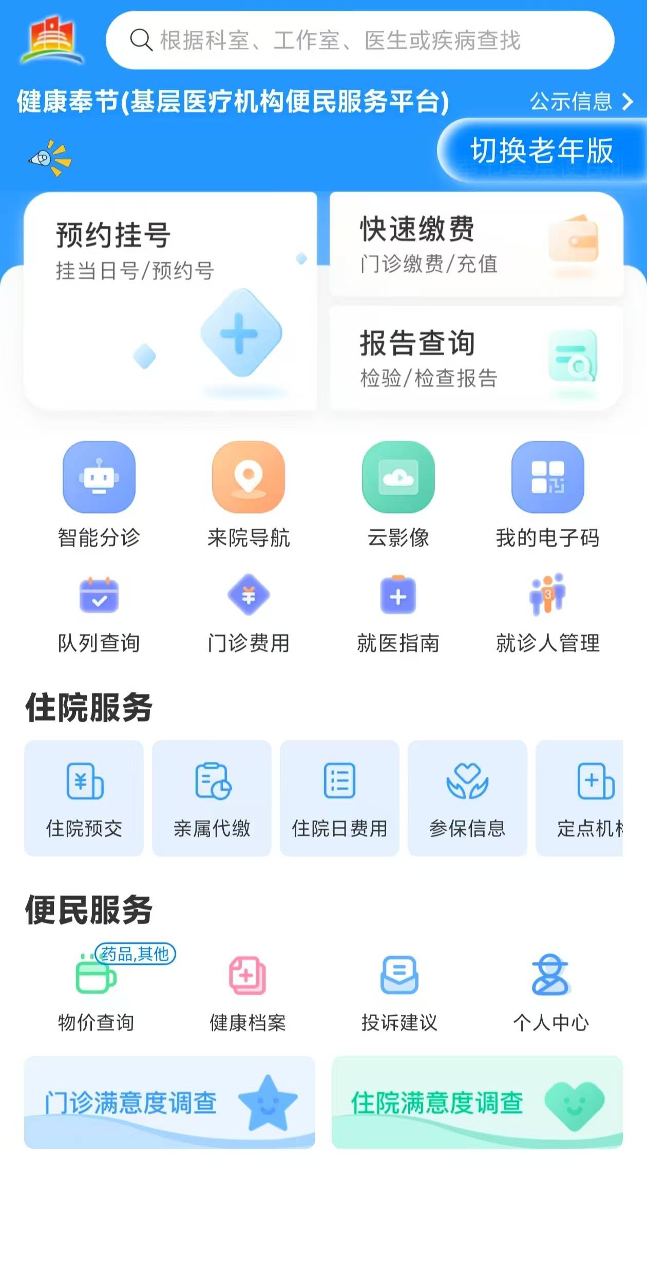 阜新医保服务平台(医保服务平台电话)