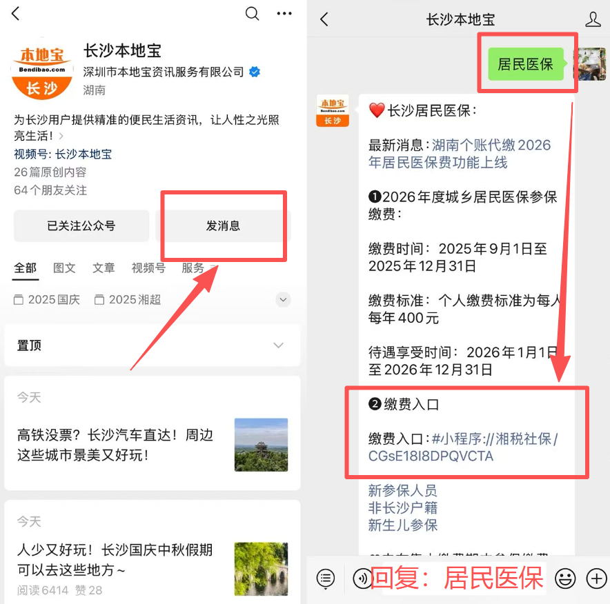 阜新医保缴费怎么查询缴费记录(儿童医保缴费怎么查询缴费记录)