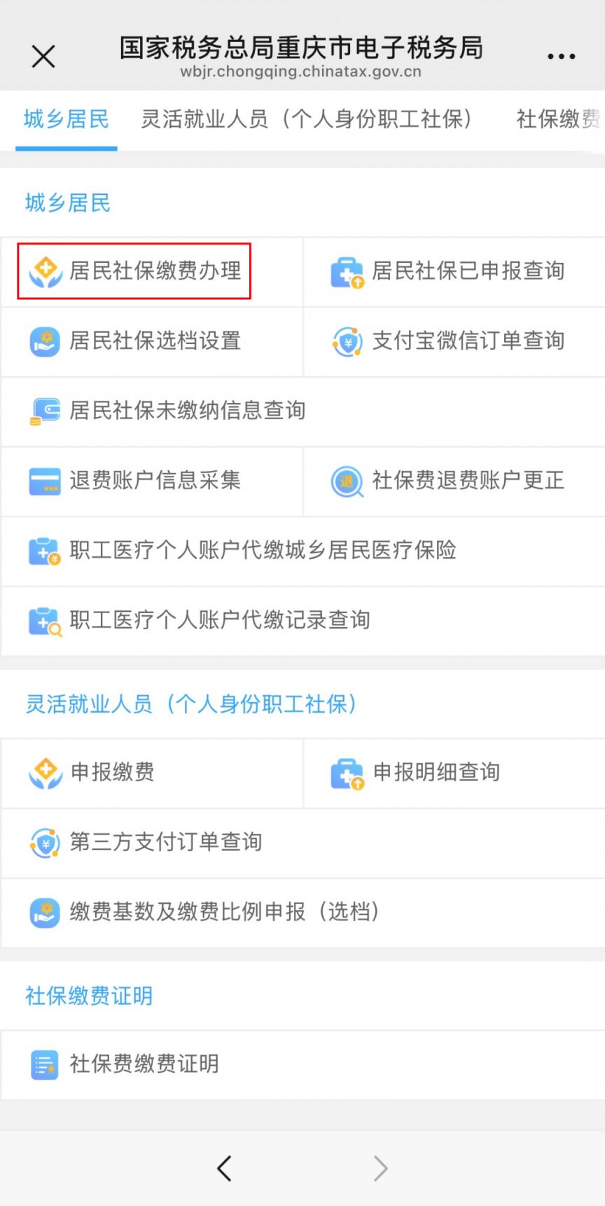 医保微信怎么缴费(医保微信怎么缴费2026年)