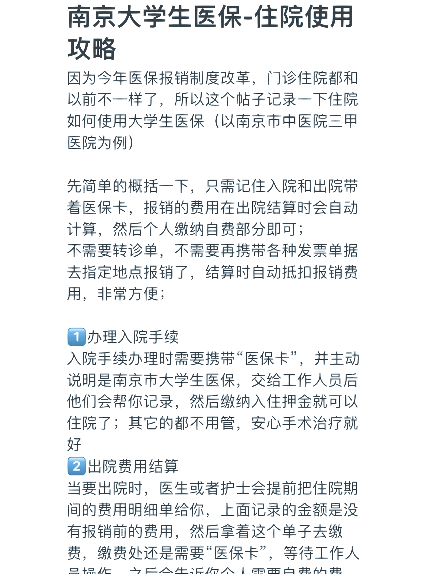 阜新大学生医保报销范围(大学生医保报销范围在外地就医可以报销吗)