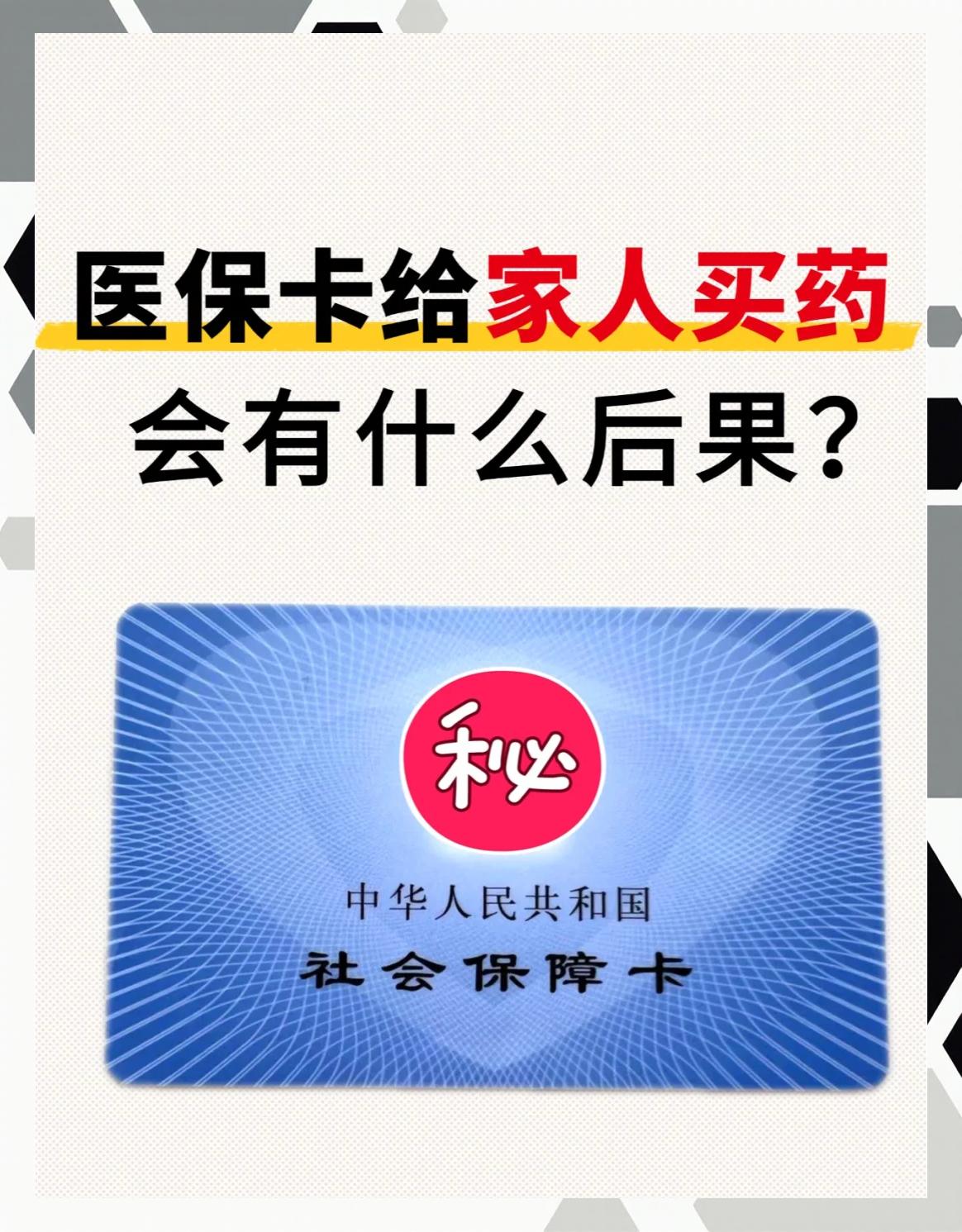 阜新医保卡全国通用吗(宁波医保卡全国通用吗)