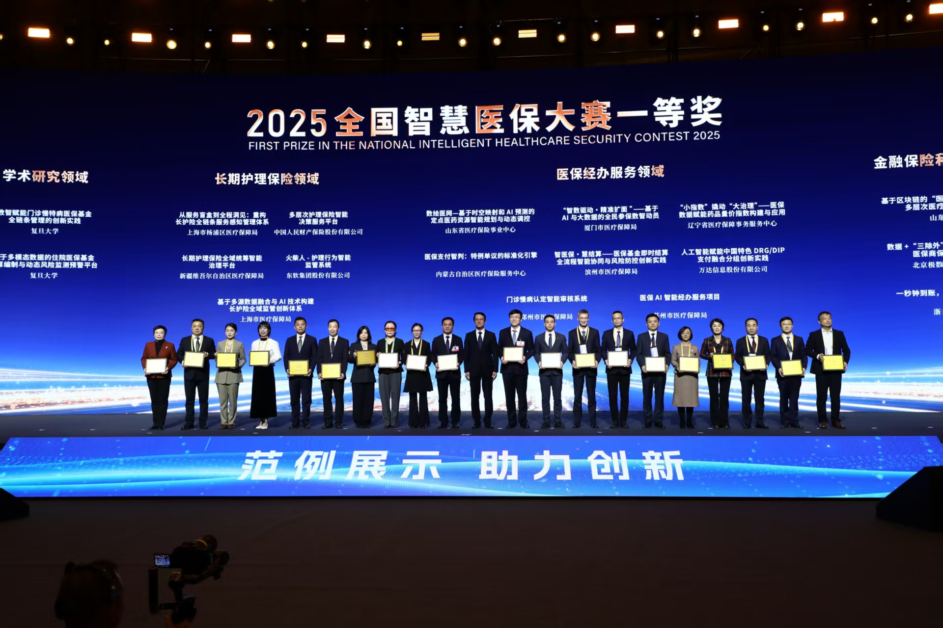 阜新智慧医保(智慧医保客服电话)