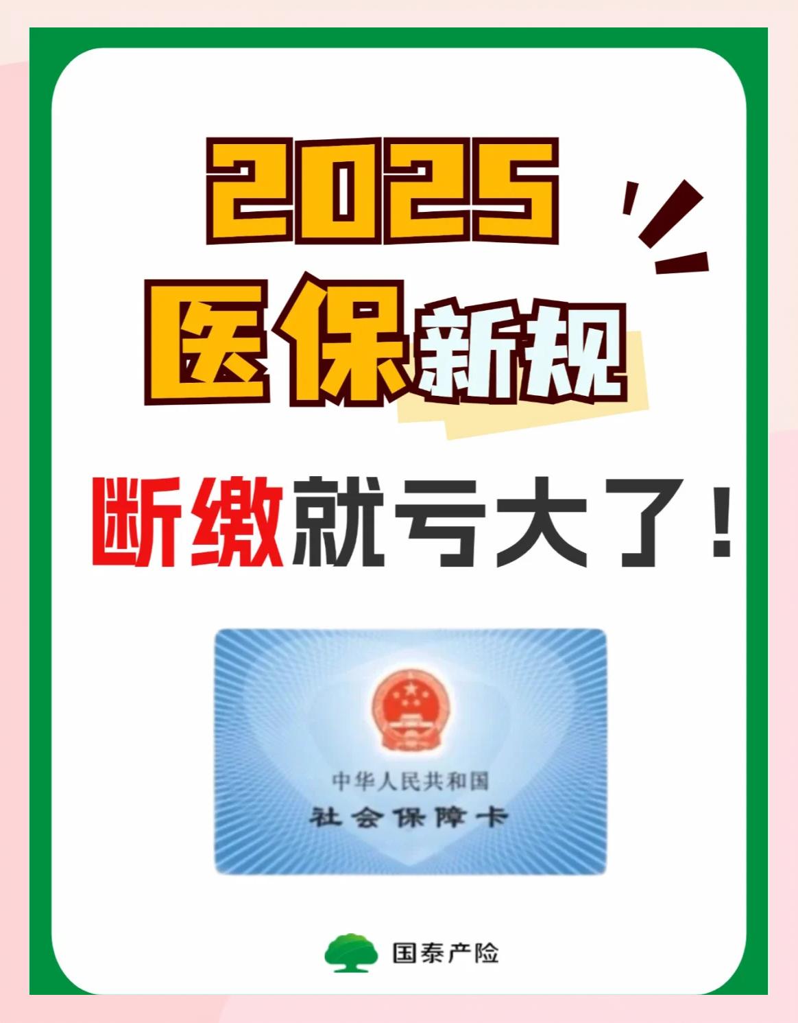 阜新好医保有人理赔了吗(好医保真的能赔钱吗)