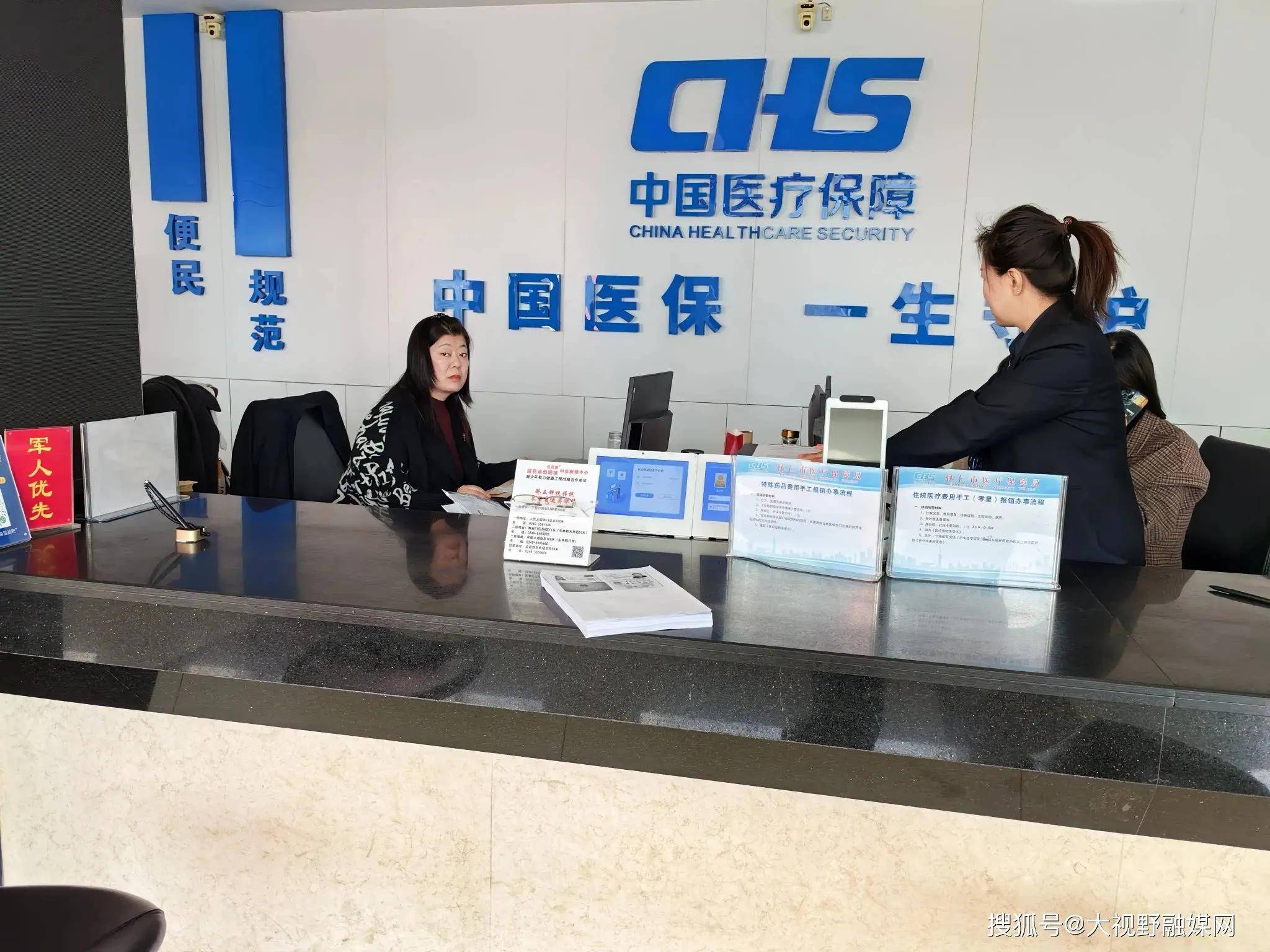 阜新沈阳市医保中心电话(沈阳市医保中心咨询电话)