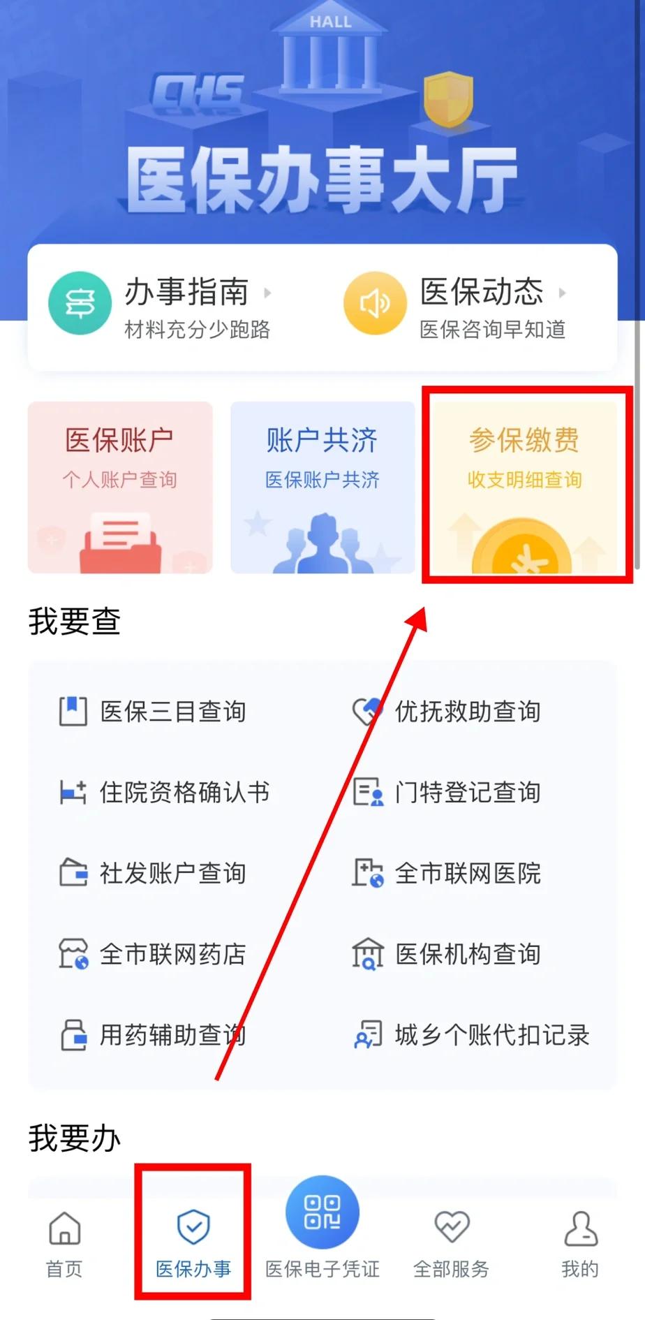 阜新医保卡停交了还能用吗(医保卡停交了还能用吗现在)