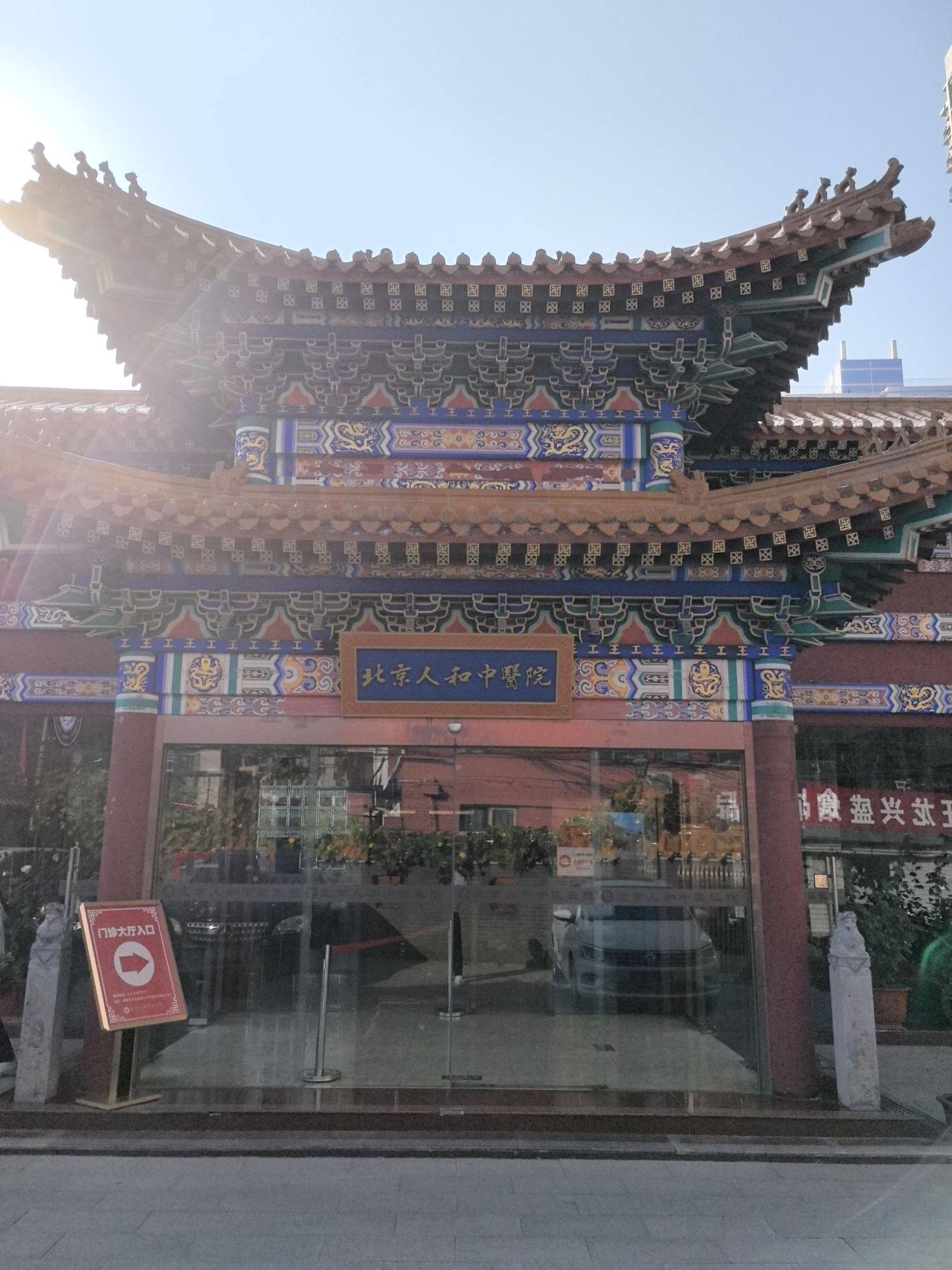 阜新市医保定点医院(北京市医保定点医院名单19家A类)