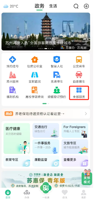 阜新医保局官网(安徽省医保局官网)
