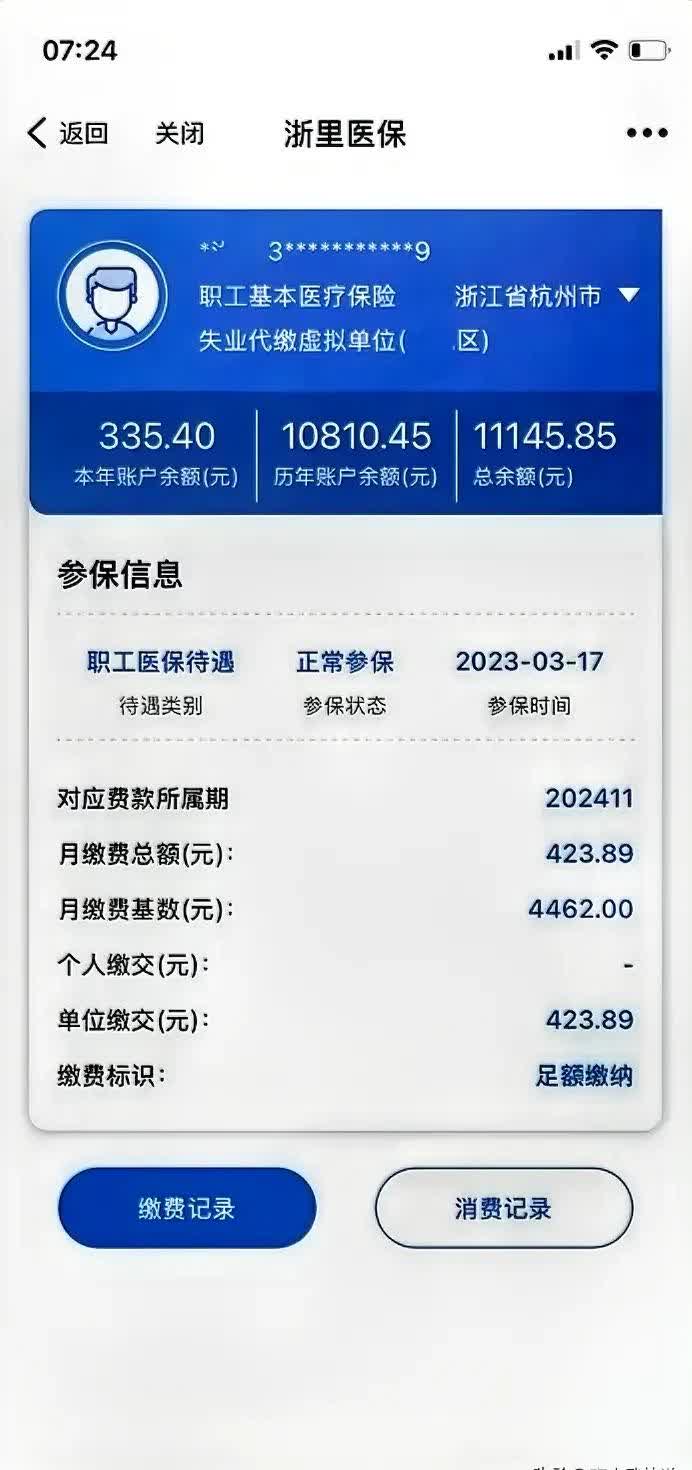 阜新泉州医保卡余额查询(泉州医保查询电话)