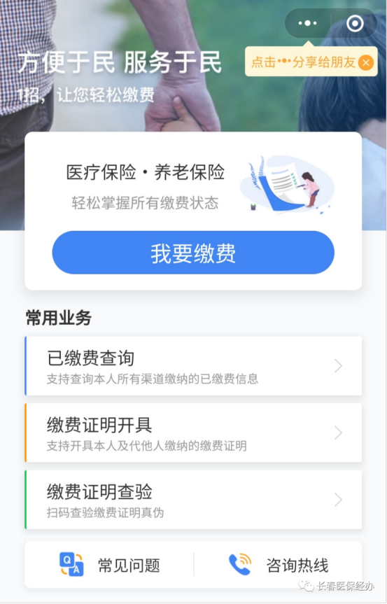 阜新长春市医保(长春市医保起付线)