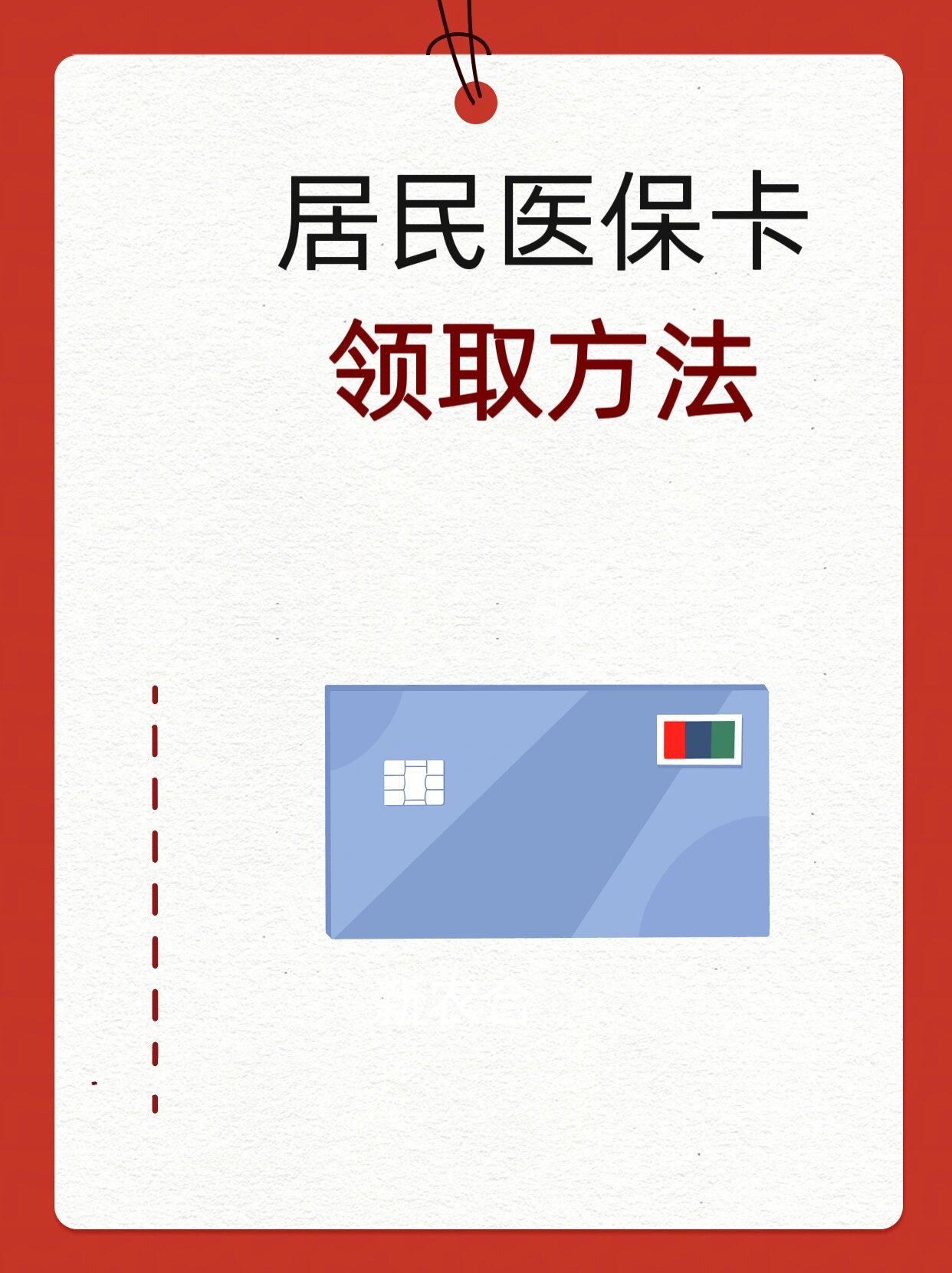 阜新石家庄市医保中心电话(石家庄市医保中心地址和电话)