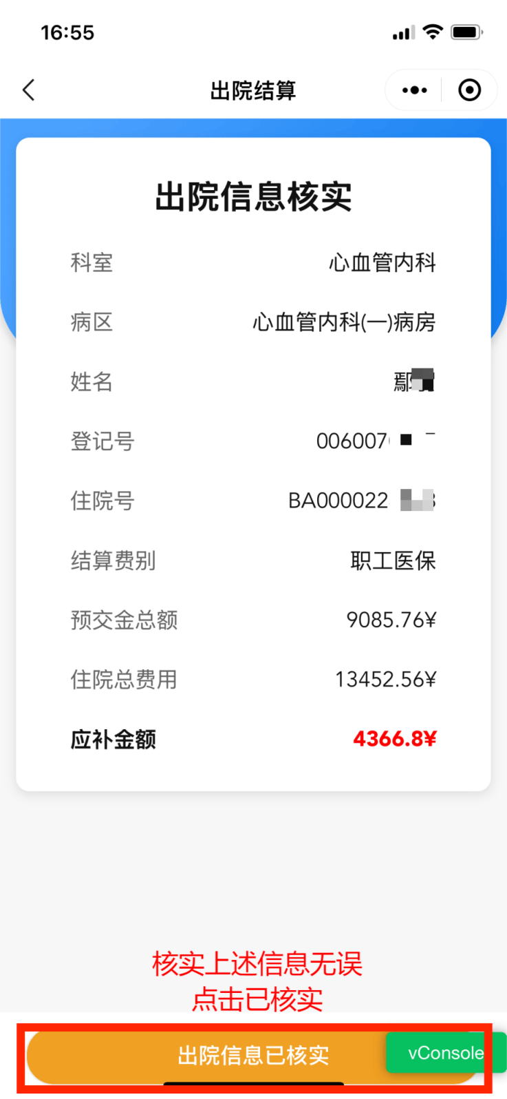 阜新医保卡余额查询(支付宝怎么查医保卡余额查询)