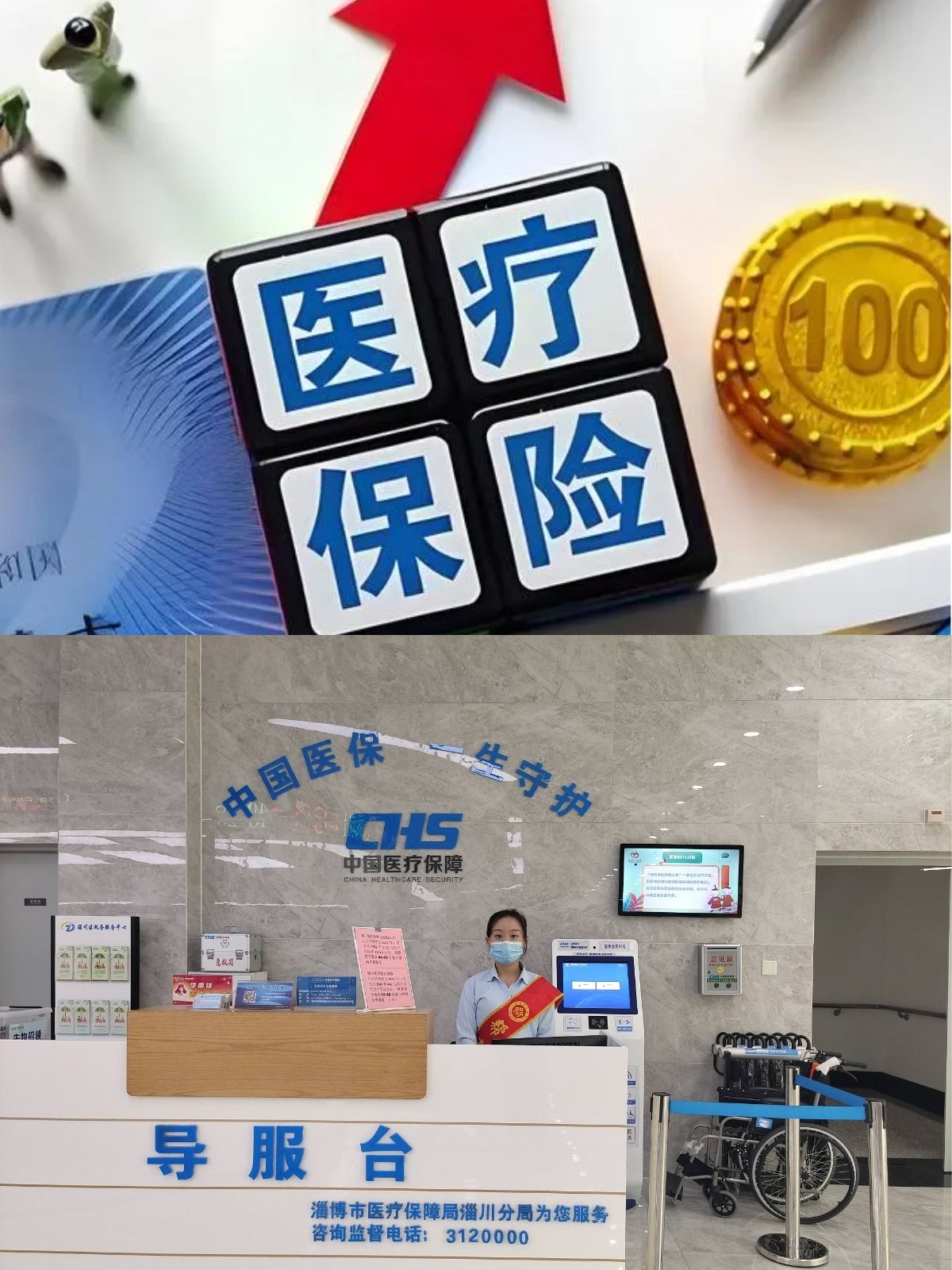 阜新台湾医保(台湾医保可以在大陆用吗)