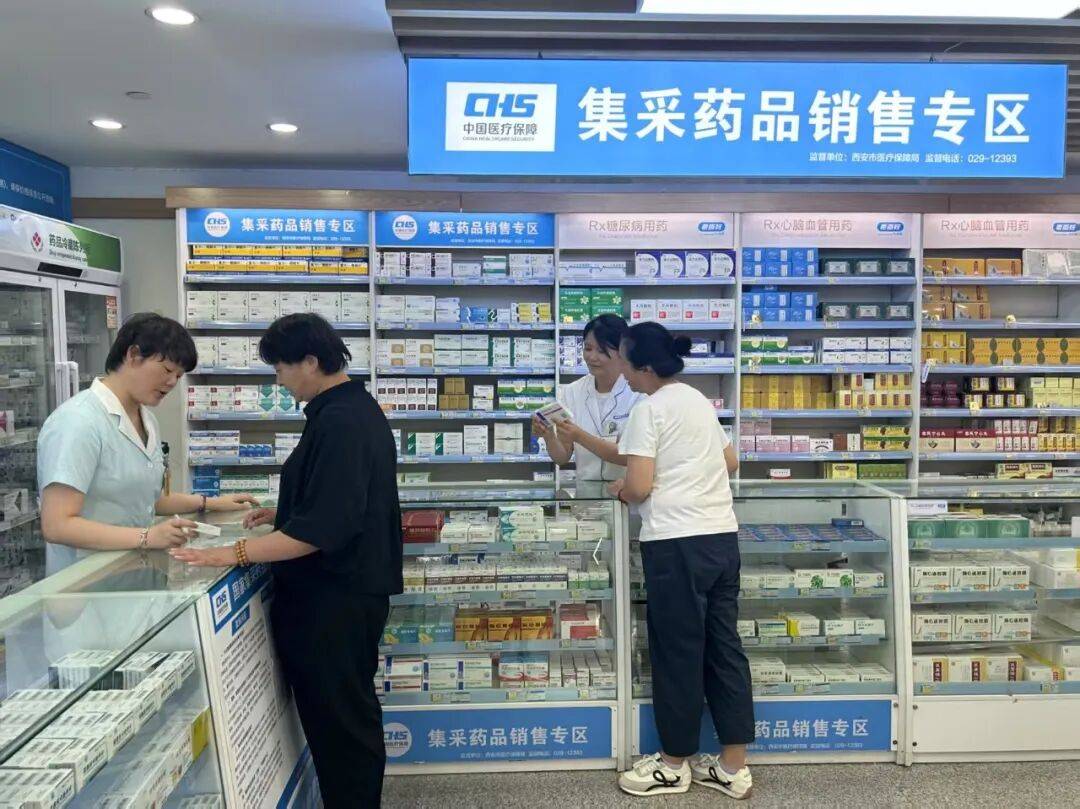 阜新西安市医保中心(西安市医保中心官网)