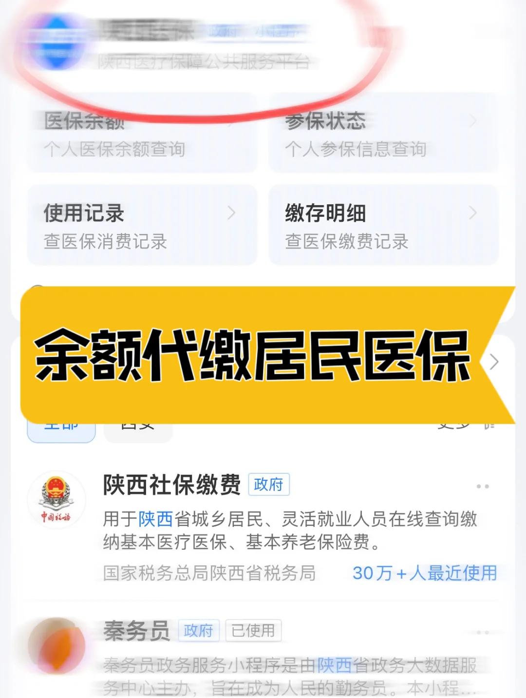 阜新医保账户余额能取吗(职工医保账户余额能取吗)